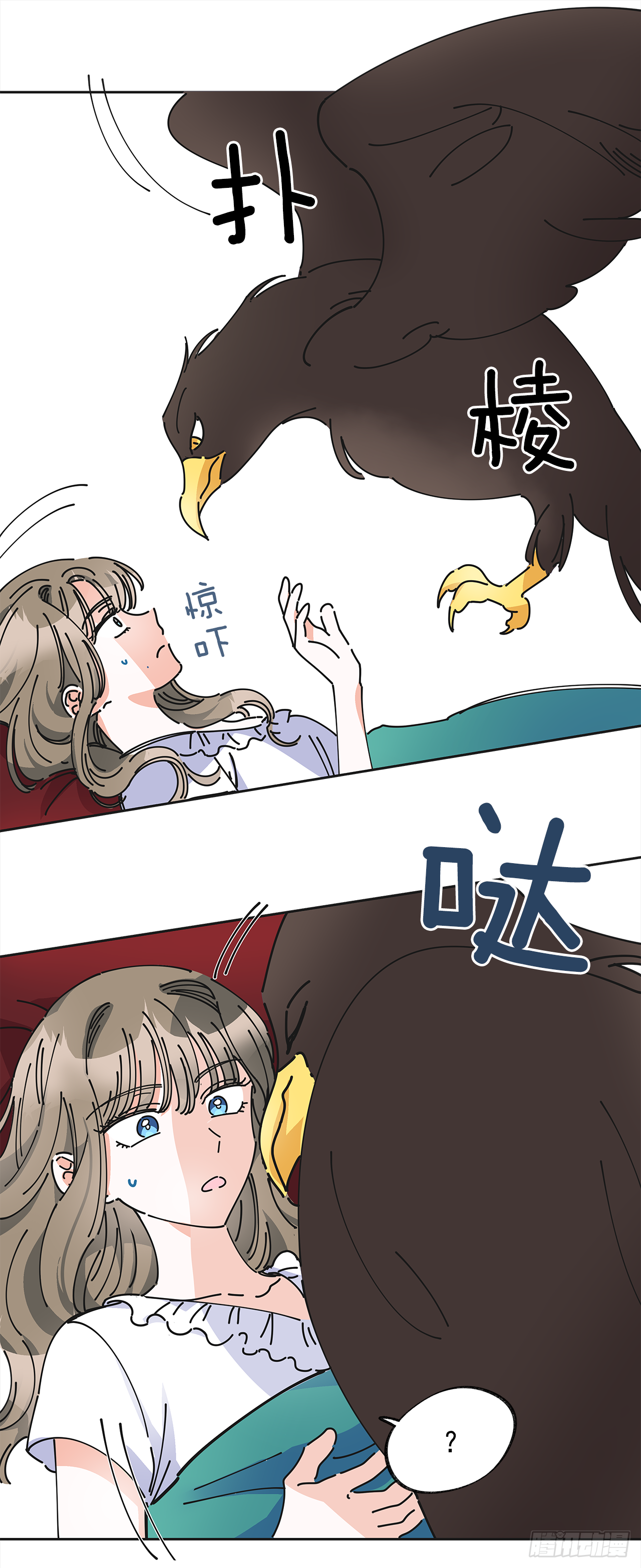 女反派和火骑士漫画,6.竟然是她3图