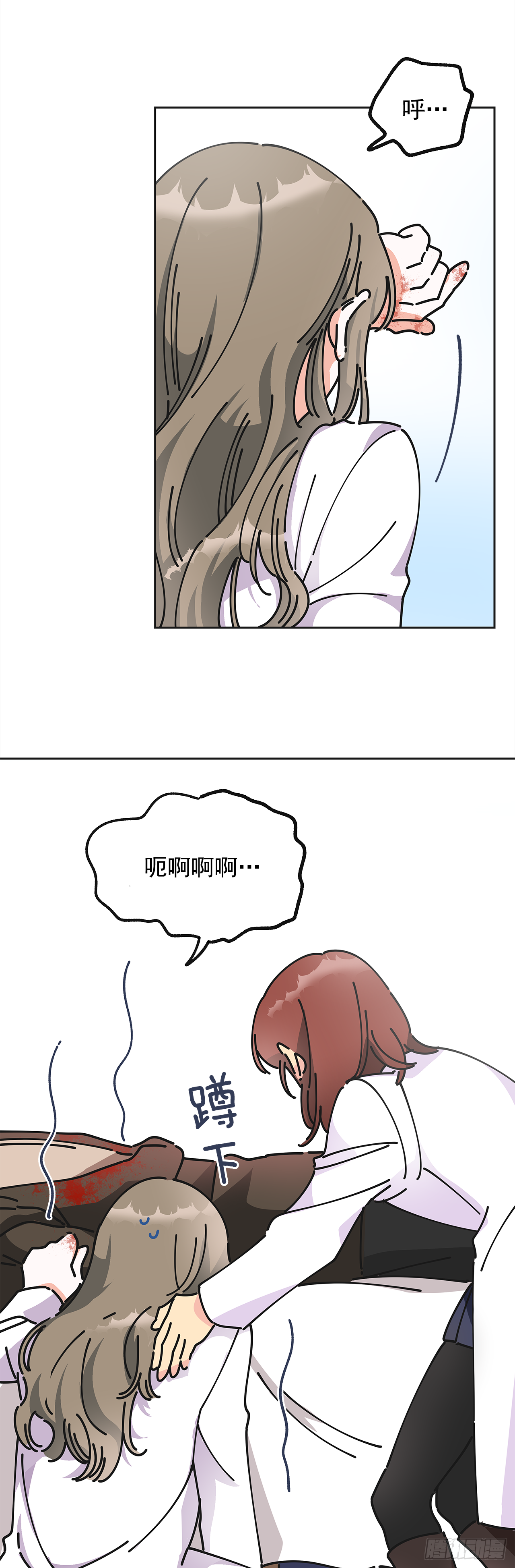 女反派和火骑士漫画,5.忙碌的一天1图