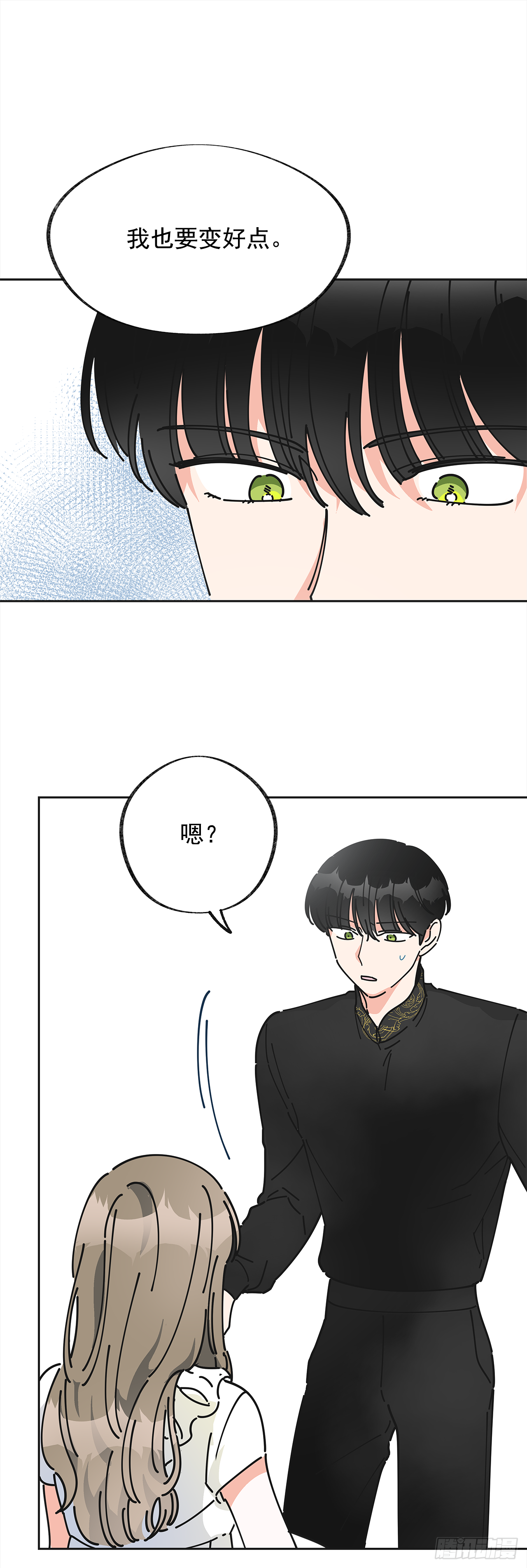 女反派和火骑士漫画,7.心结2图