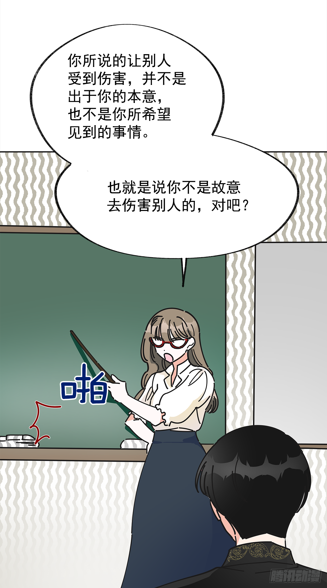 女反派和火骑士漫画,8.不能被发现4图