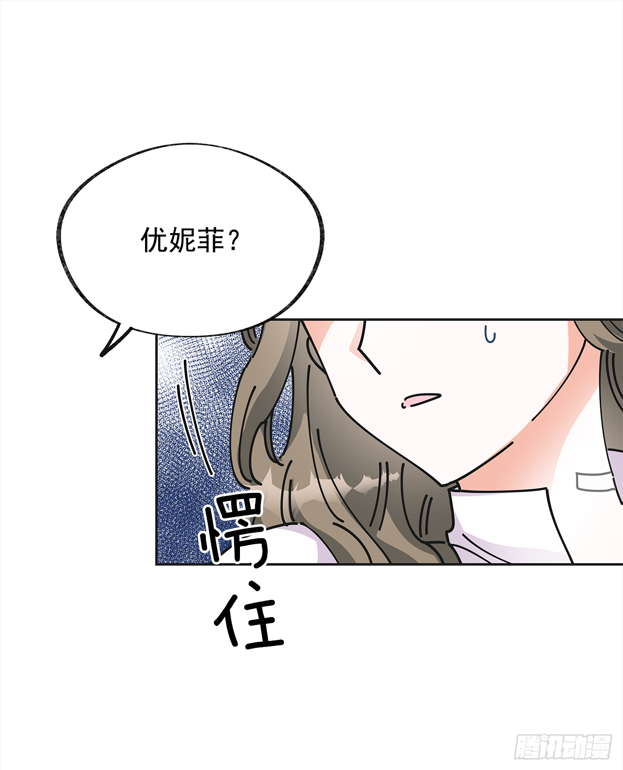 女反派和火骑士漫画,5.忙碌的一天4图