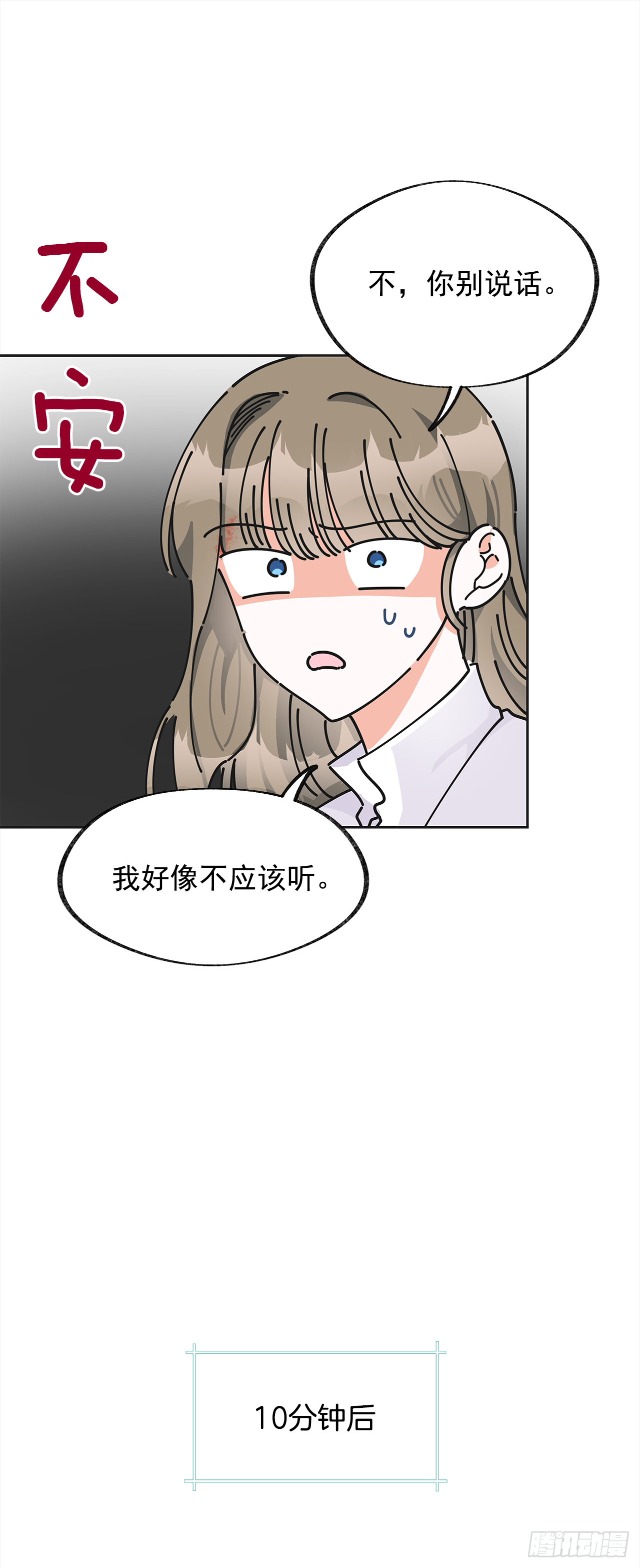 女反派和火骑士漫画,5.忙碌的一天2图