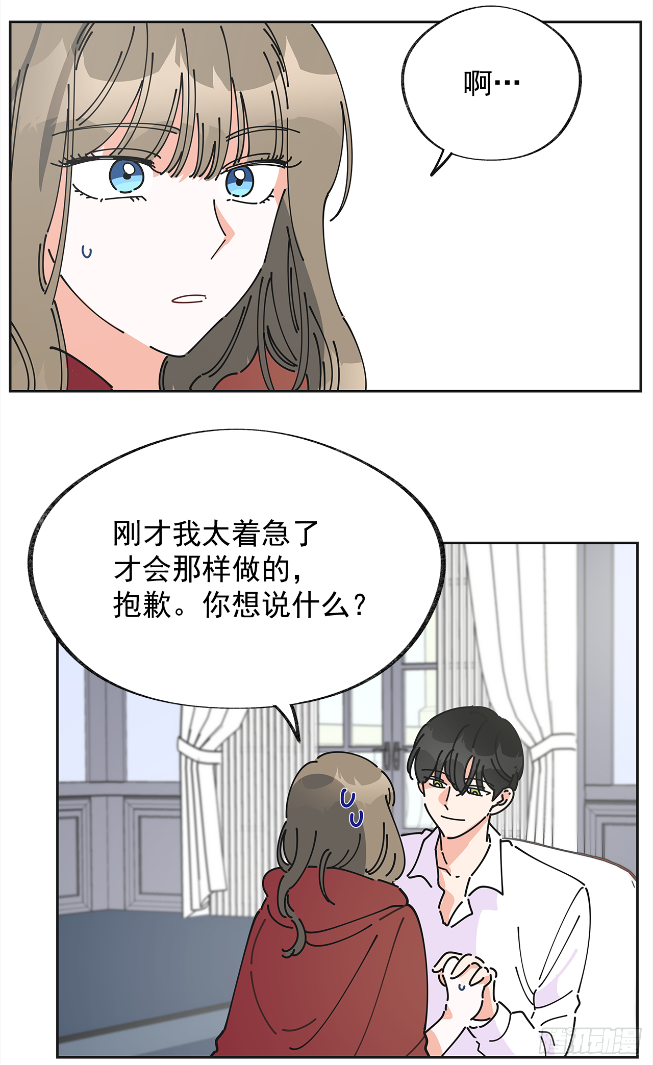 女反派和火骑士漫画,3.我们交往吧3图