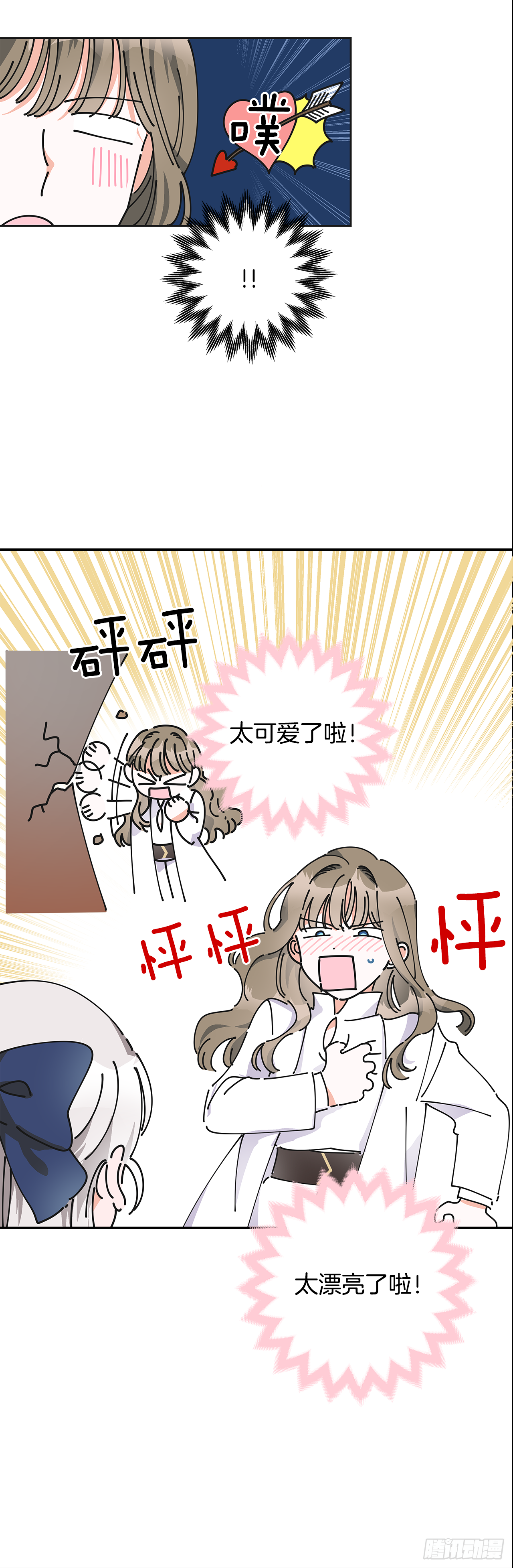 女反派和火骑士漫画,6.竟然是她4图