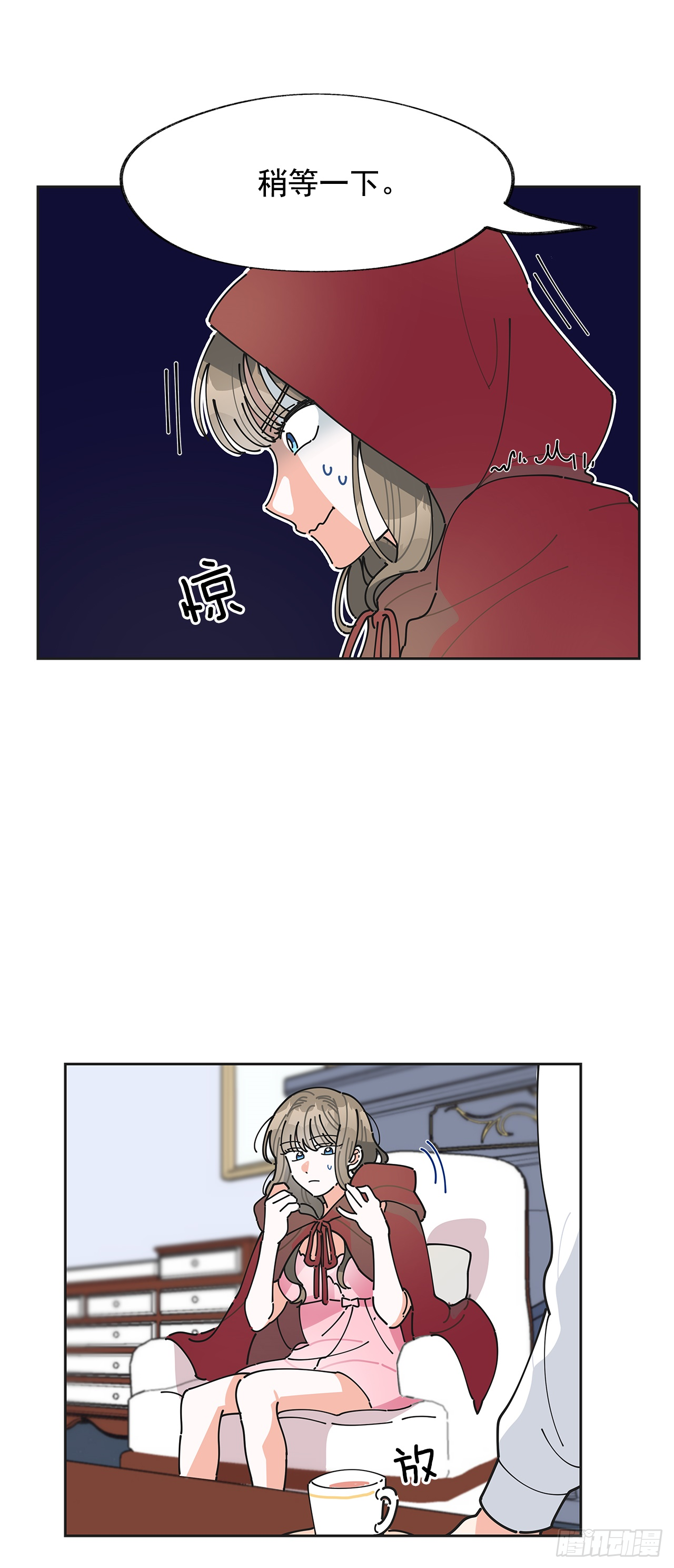 女反派和火骑士漫画,2.谈判3图