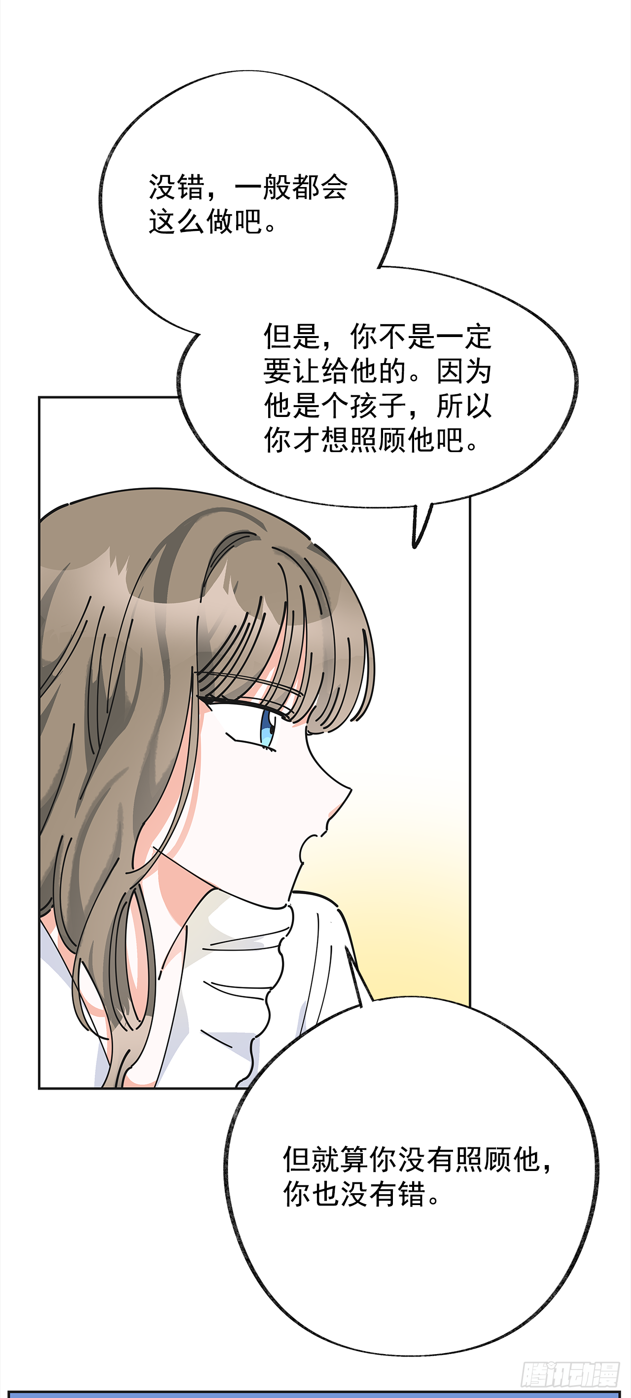 女反派和火骑士漫画,8.不能被发现3图