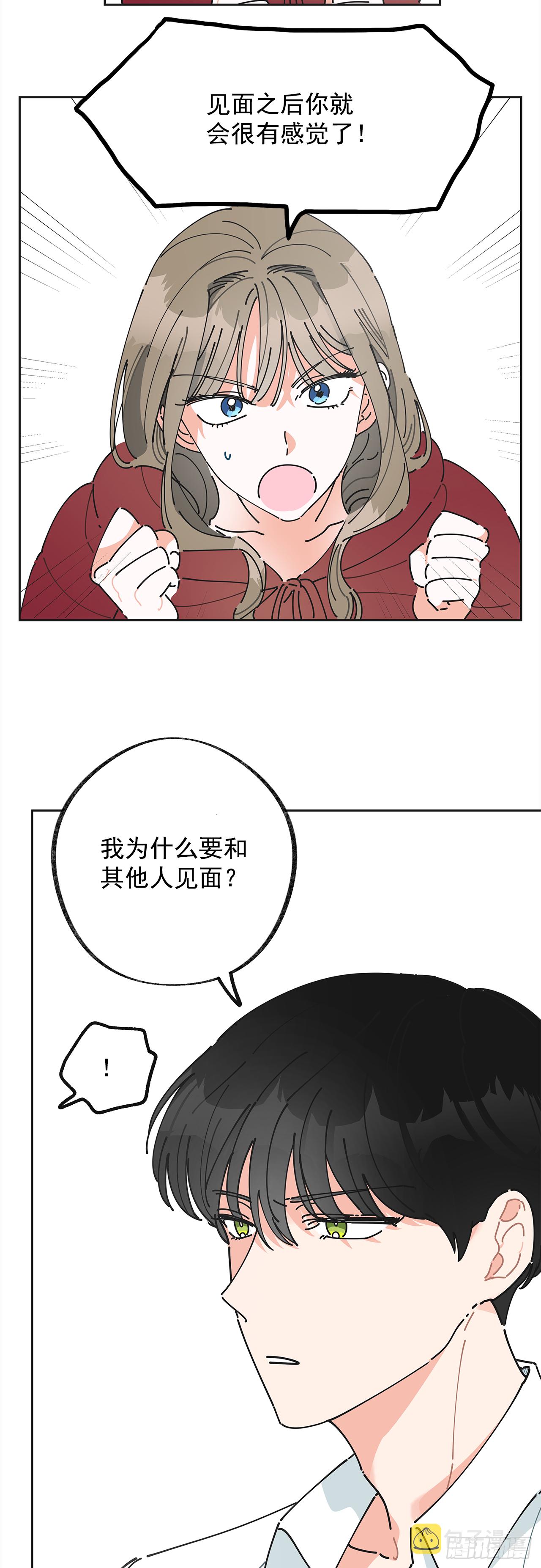 女反派和火骑士漫画,2.谈判5图