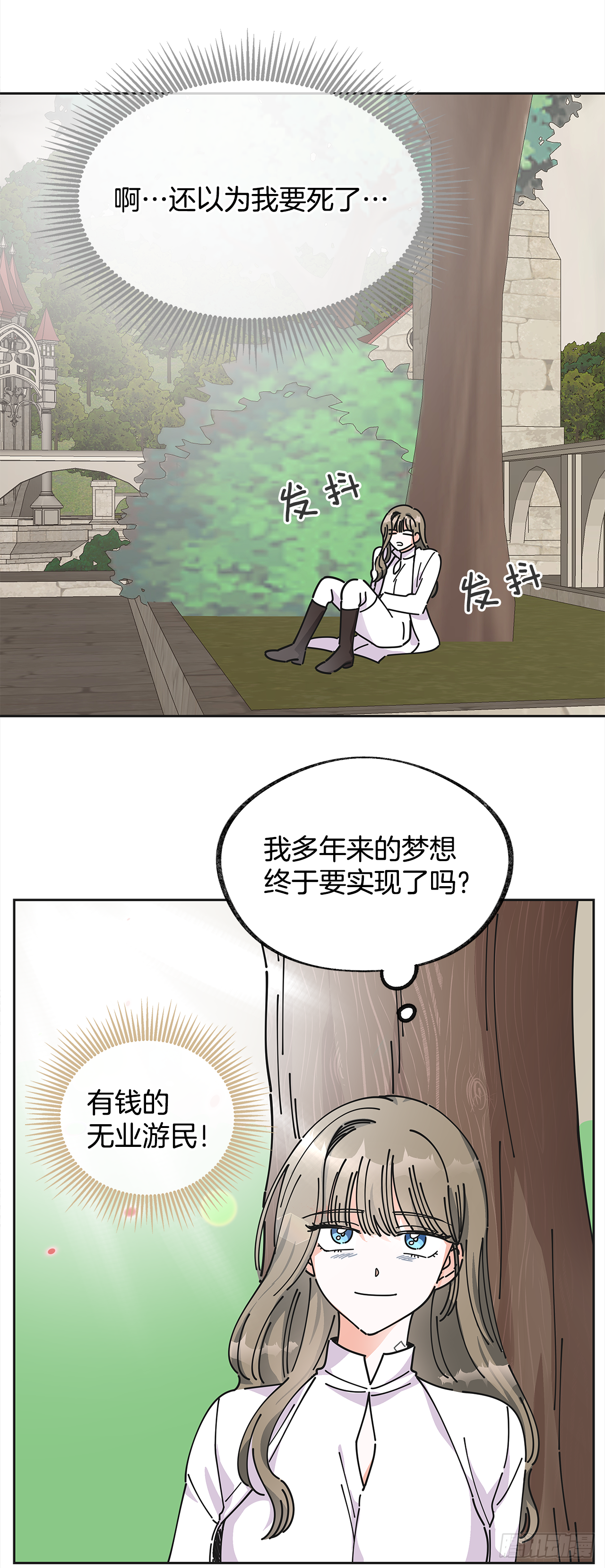 女反派和火骑士漫画,5.忙碌的一天1图