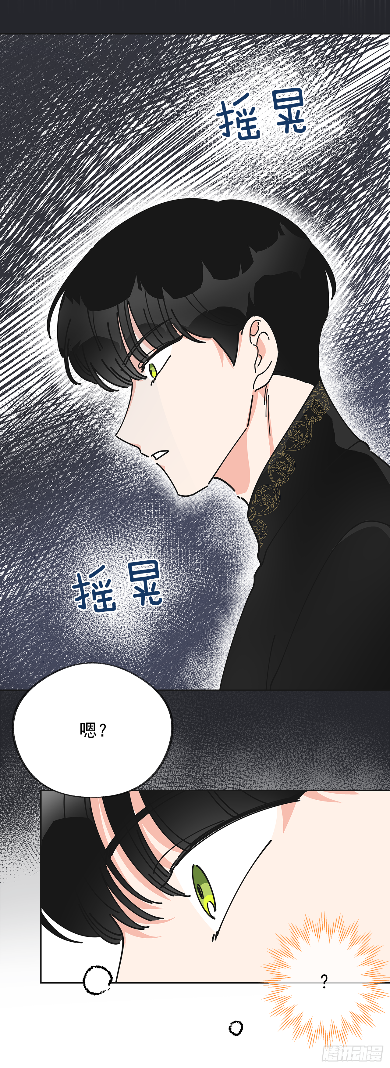 女反派和火骑士漫画,8.不能被发现4图