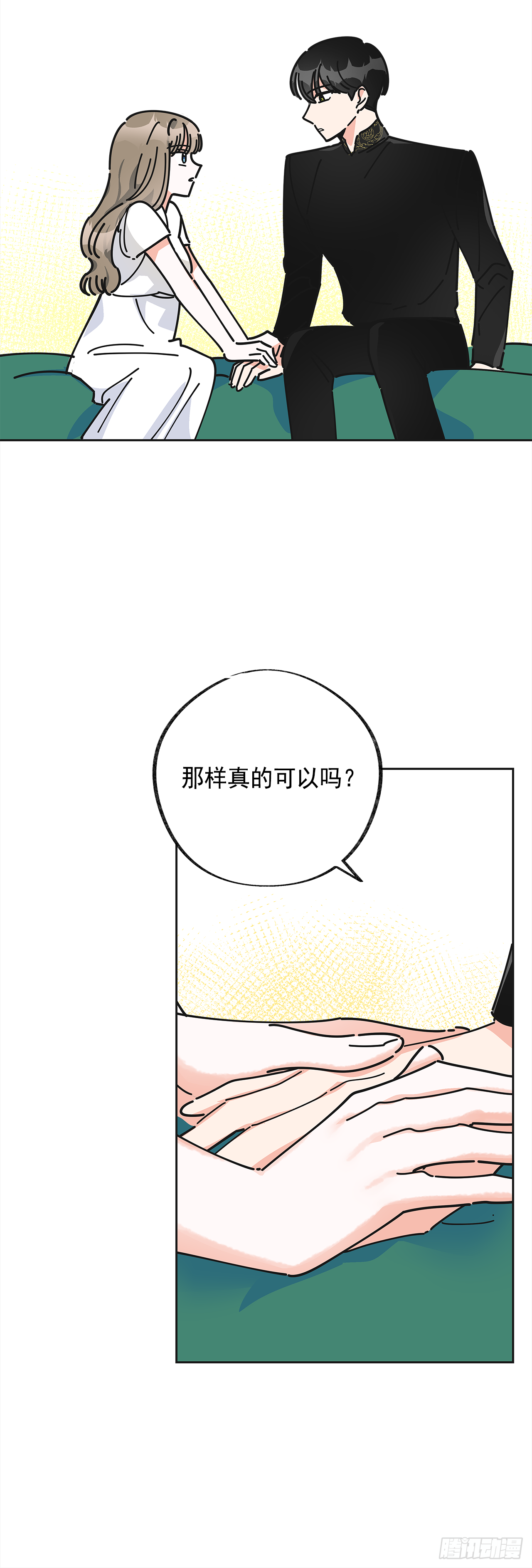 女反派和火骑士漫画,8.不能被发现2图