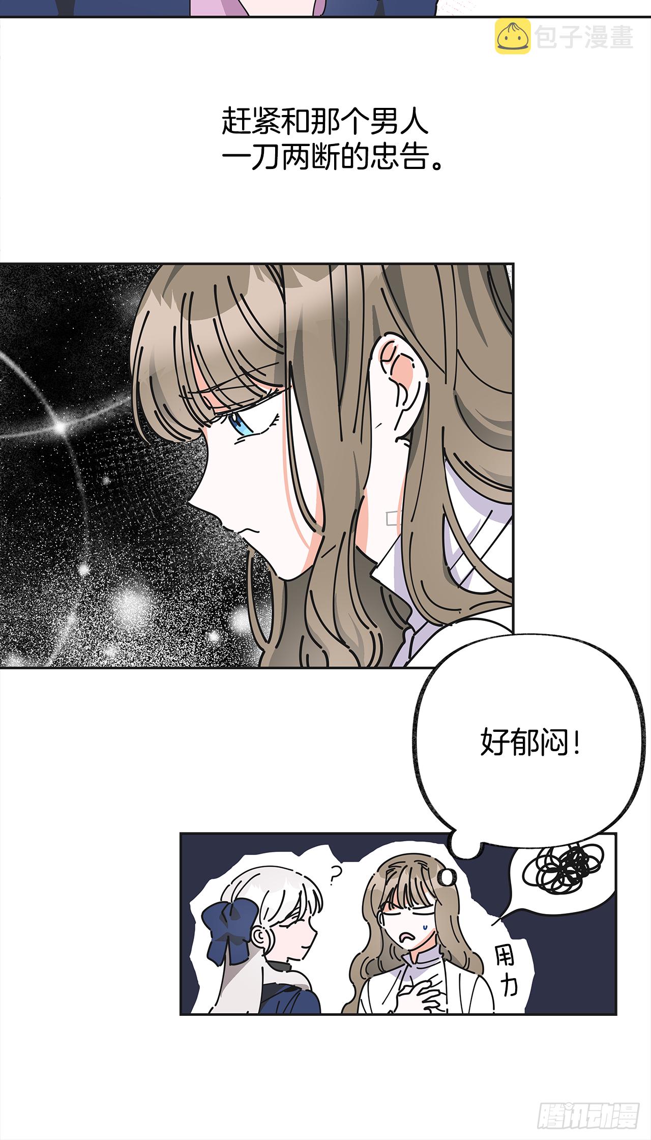 女反派和火骑士漫画,6.竟然是她1图