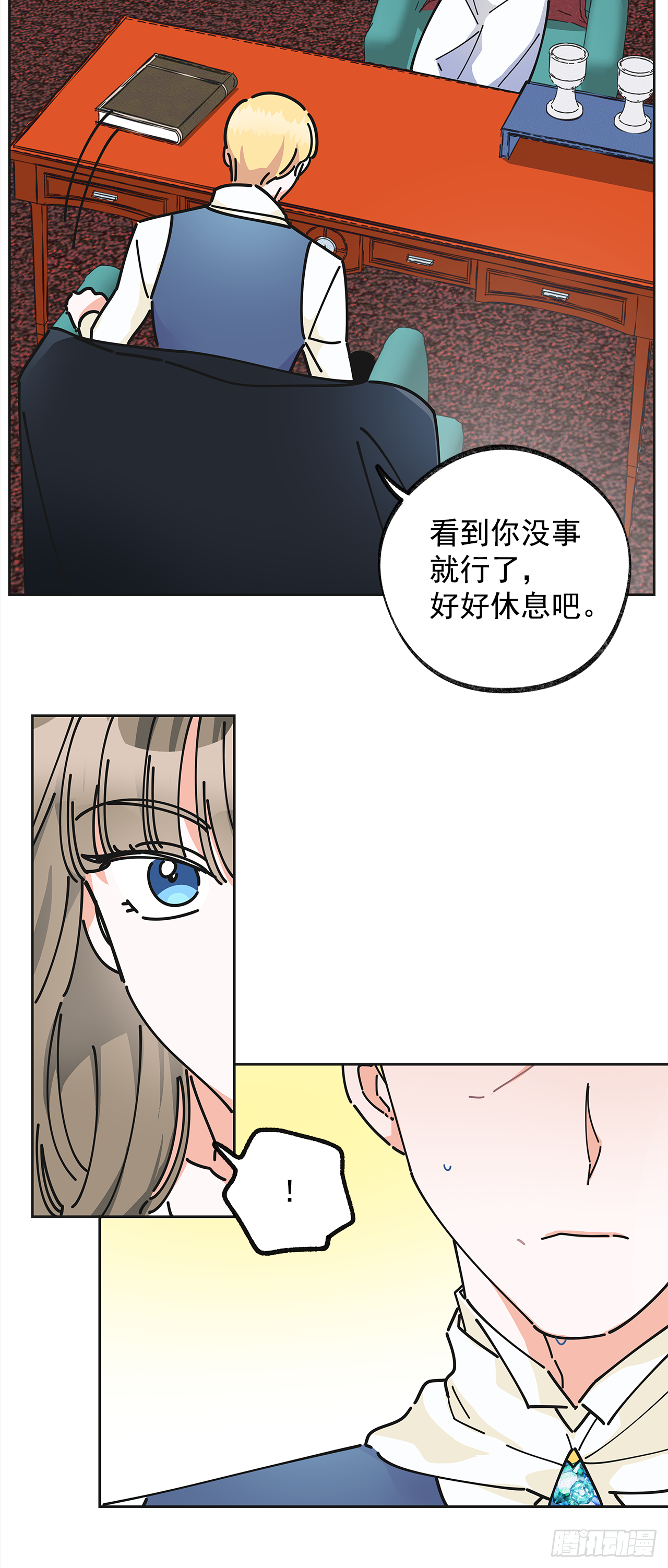 女反派和火骑士漫画,9.我想你了2图