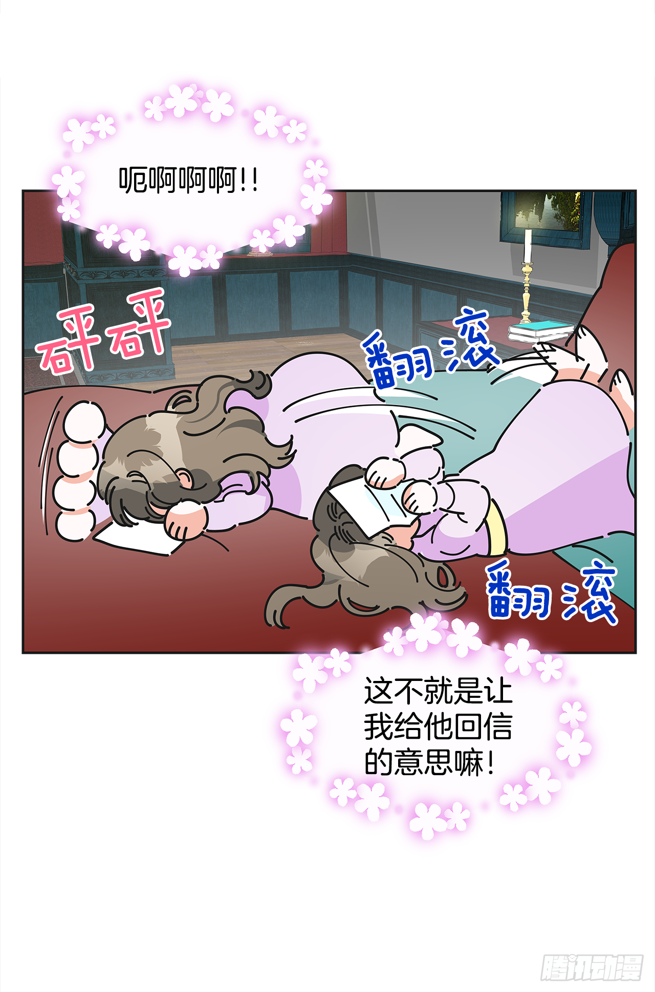 女反派和火骑士漫画,4.伊思德的信1图