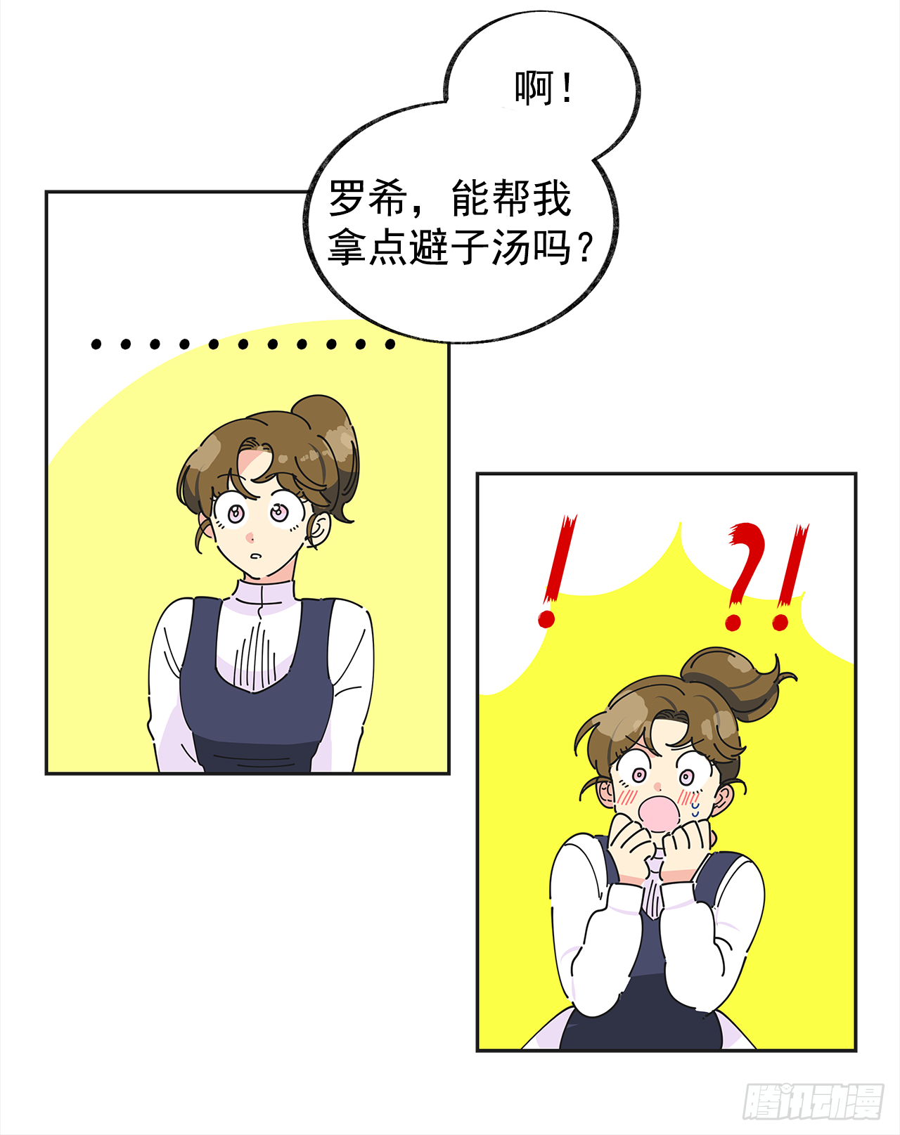 女反派和火骑士漫画,3.我们交往吧3图