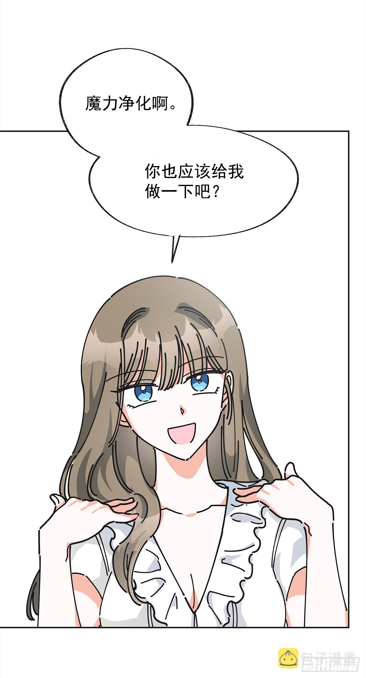 女反派和火骑士漫画,7.心结3图