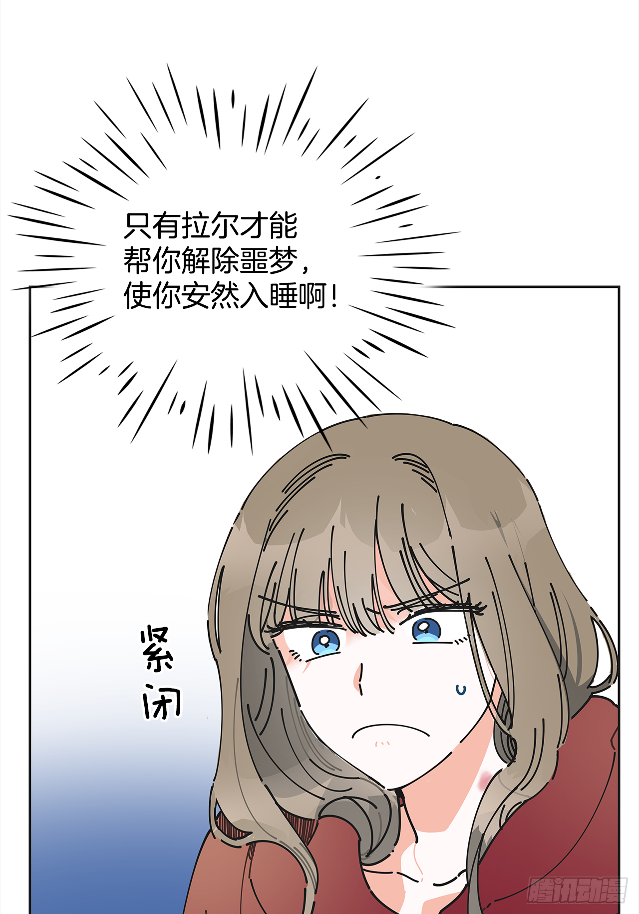 女反派和火骑士漫画,2.谈判4图