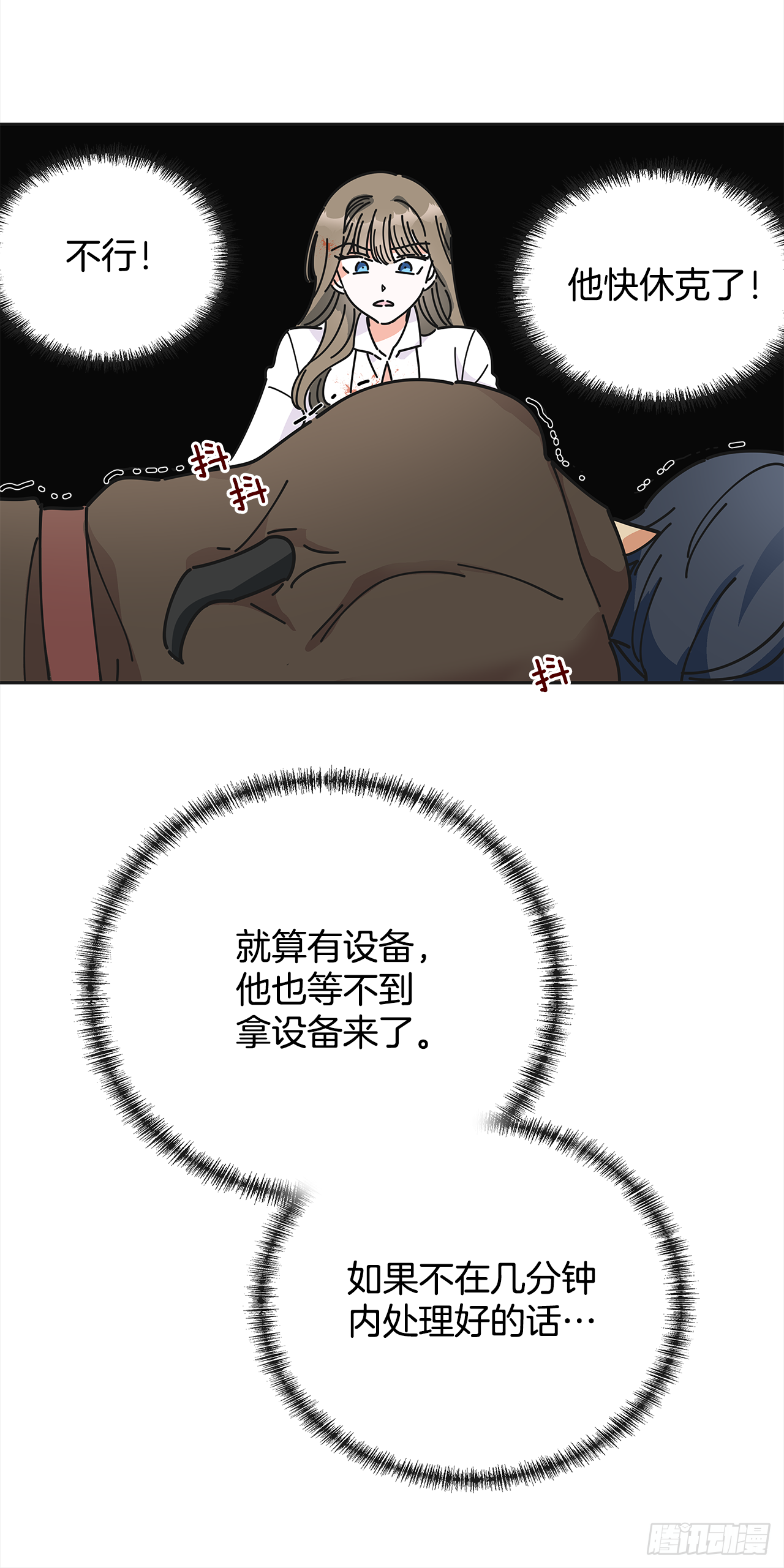 女反派和火骑士漫画,5.忙碌的一天5图