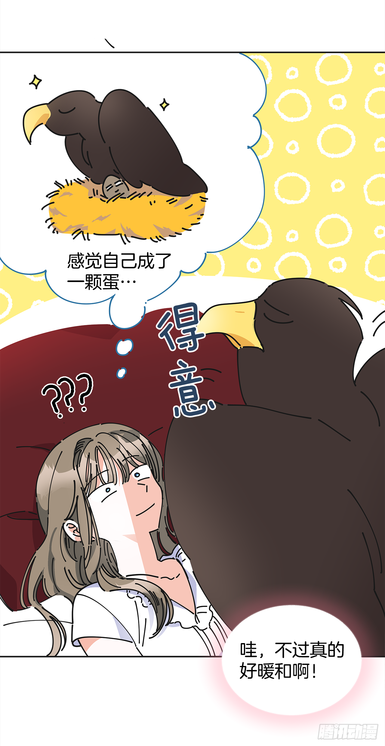 女反派和火骑士漫画,6.竟然是她4图