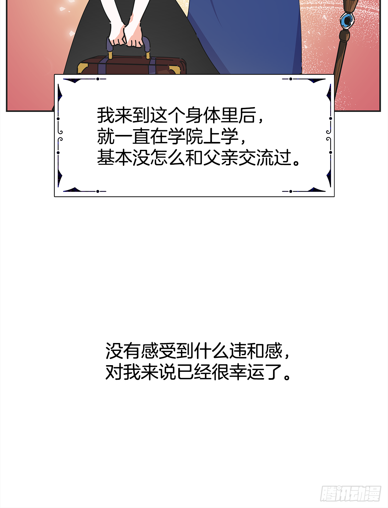 女反派和火骑士漫画,3.我们交往吧1图