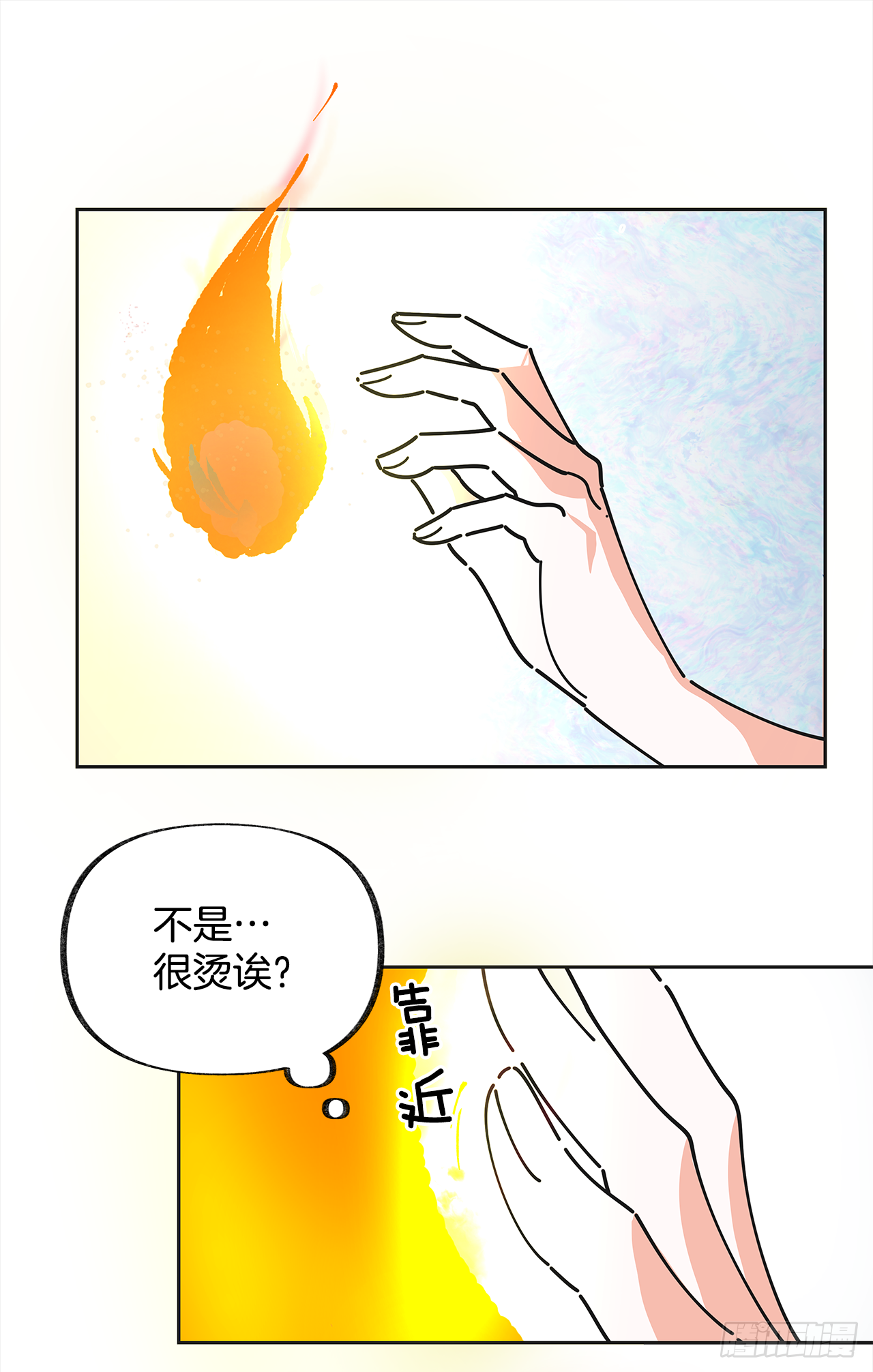 女反派和火骑士漫画,7.心结1图