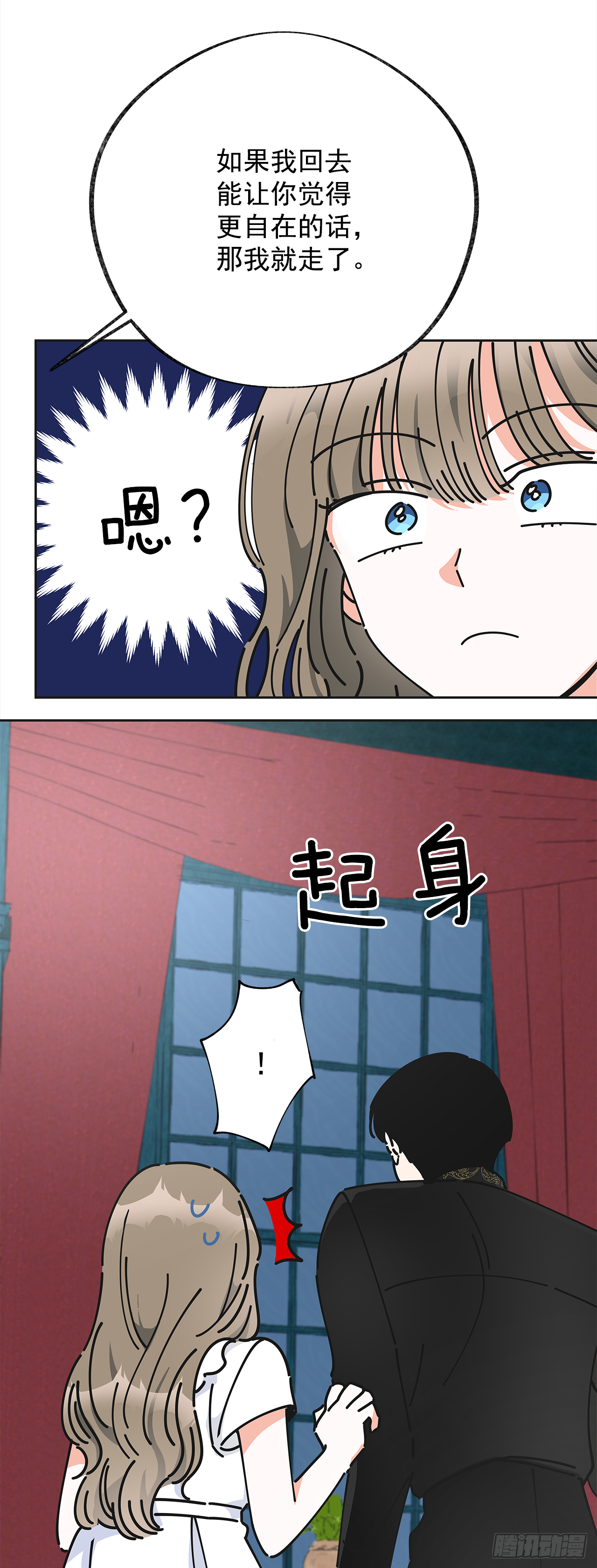 女反派和火骑士漫画,7.心结1图