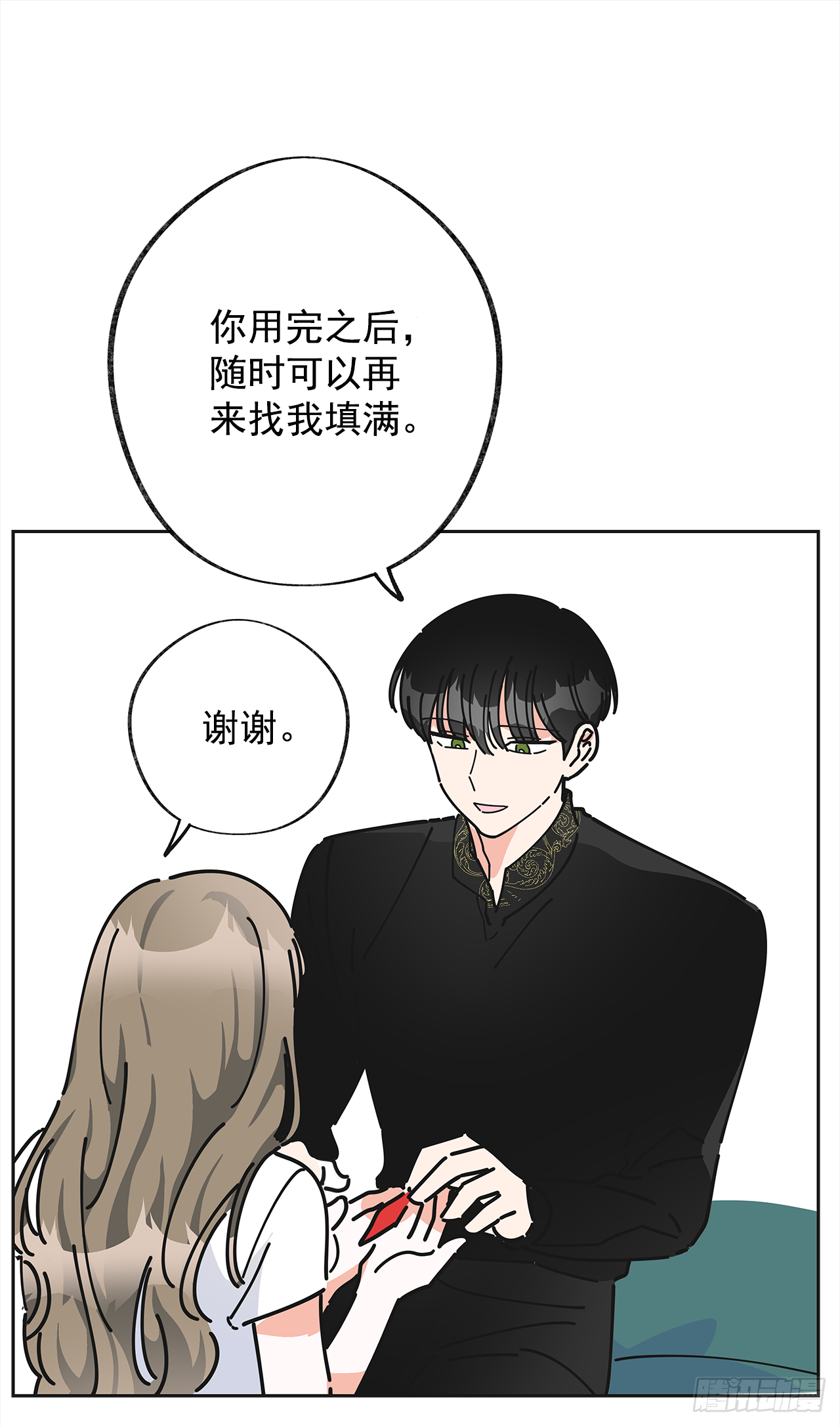 女反派和火骑士漫画,8.不能被发现4图