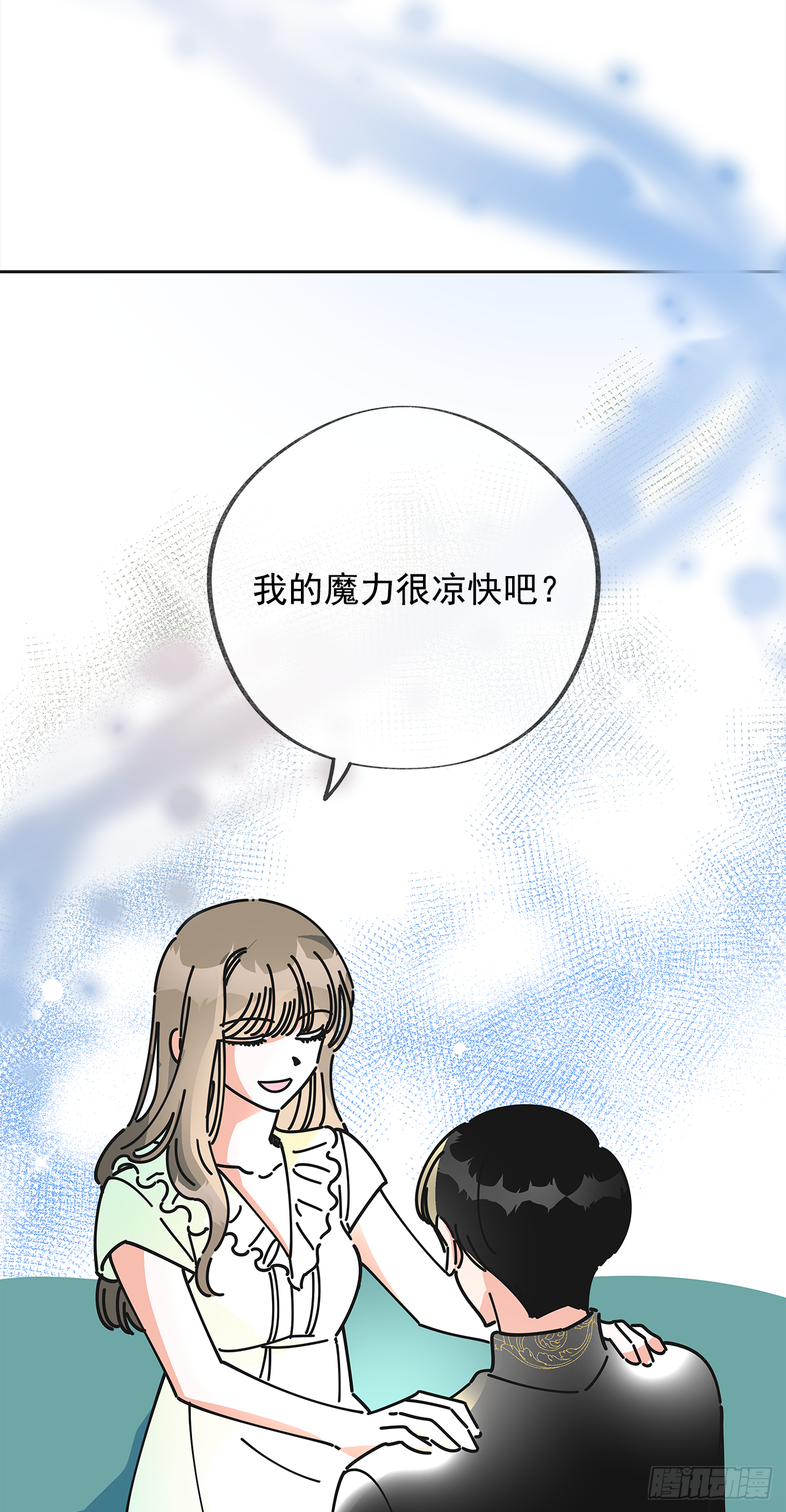 女反派和火骑士漫画,7.心结1图