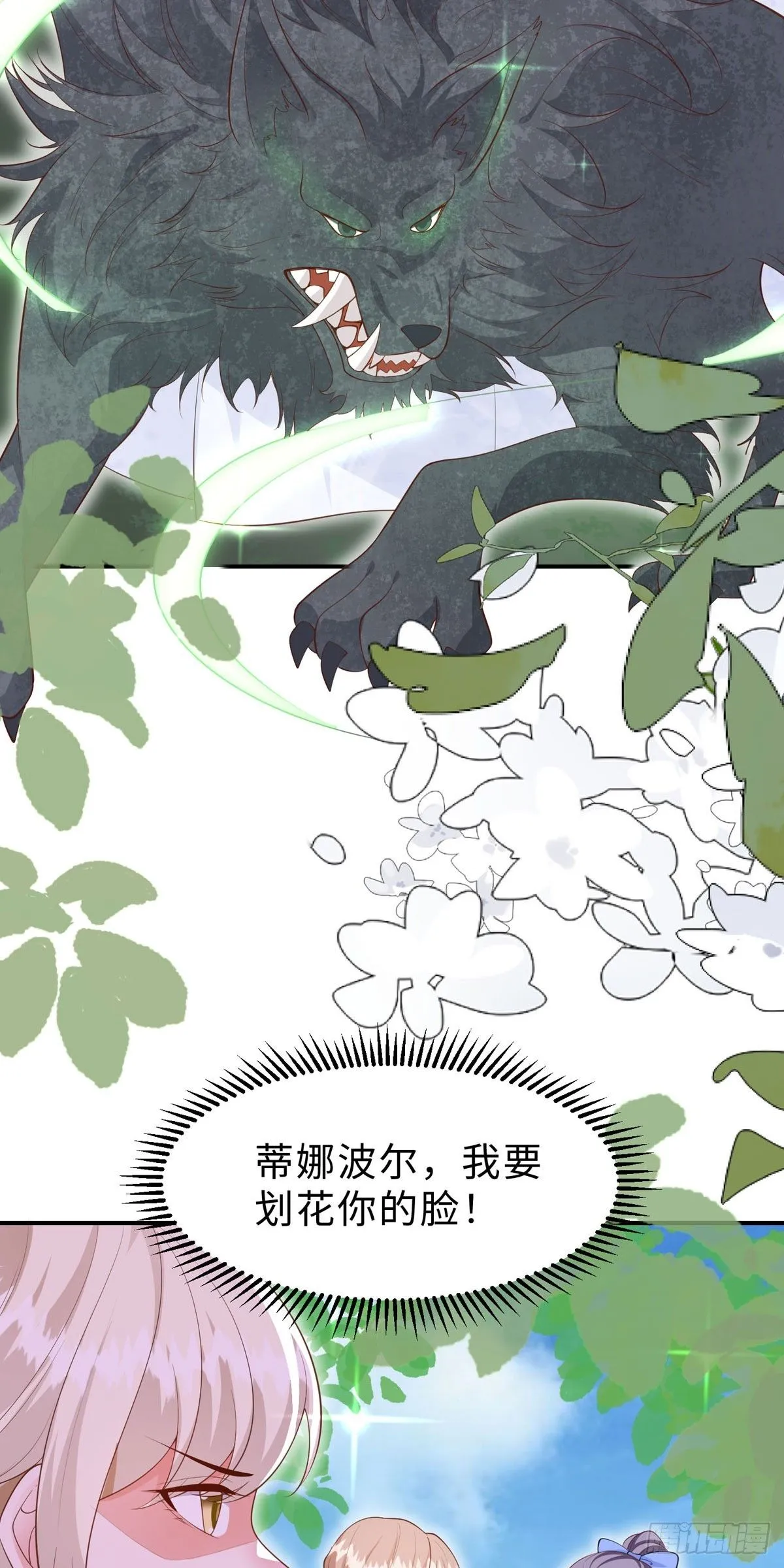 成为公爵的专属恶女漫画,第14话3图