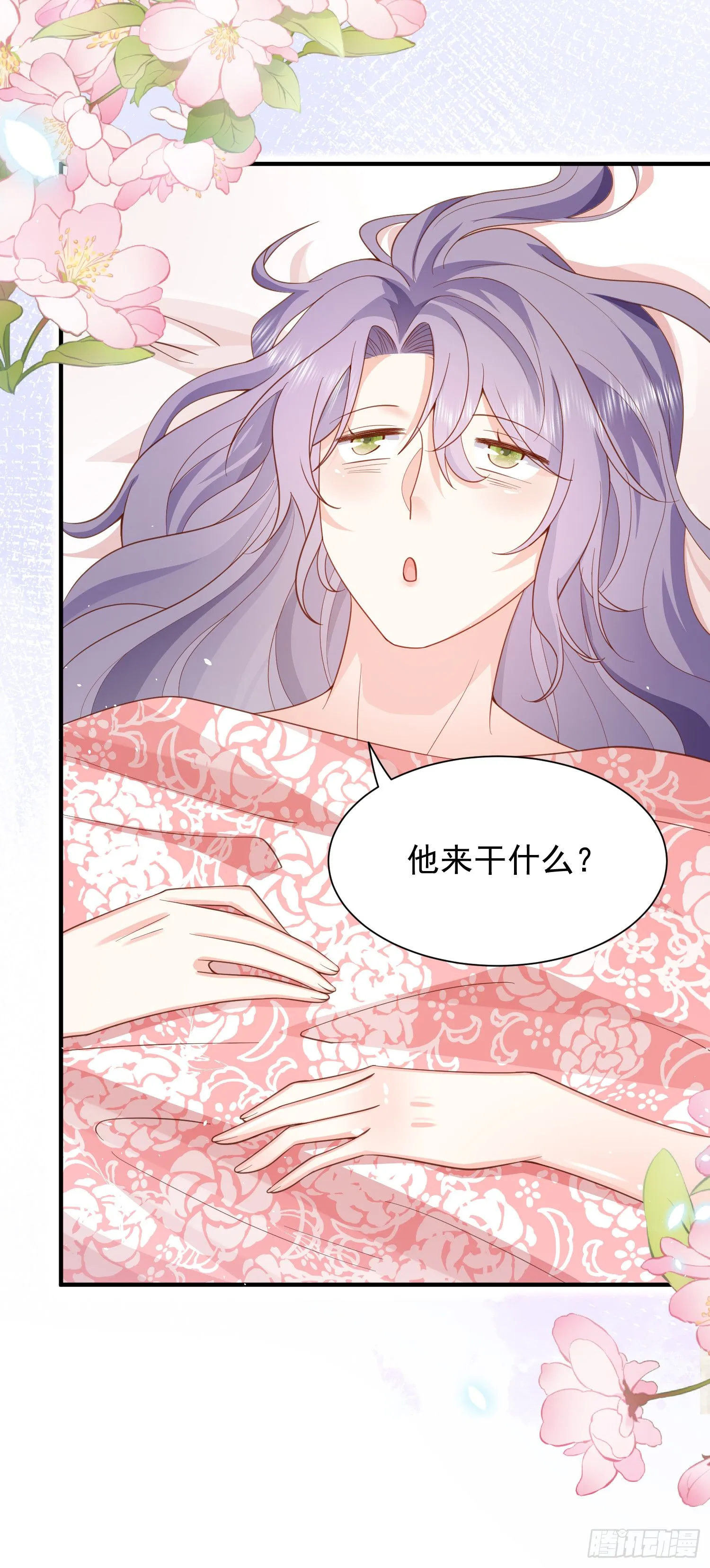 成为公爵的专属恶女漫画,第3话3图