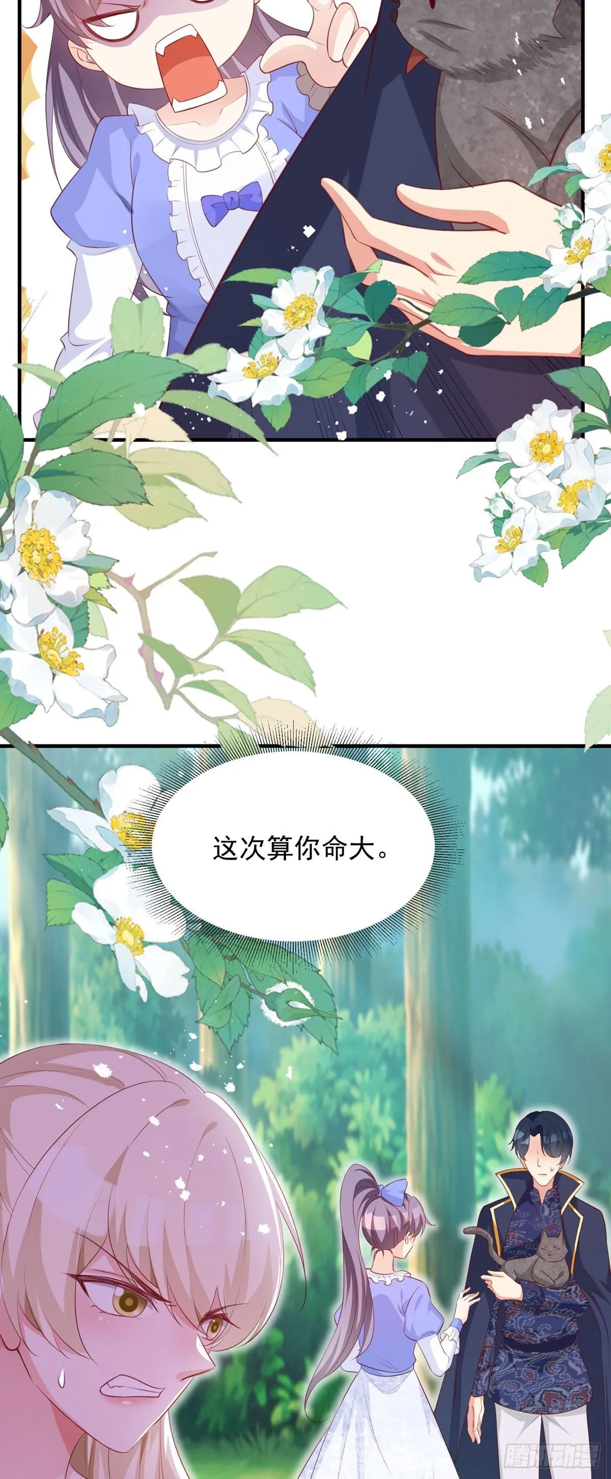 成为公爵的专属恶女漫画,第15话4图