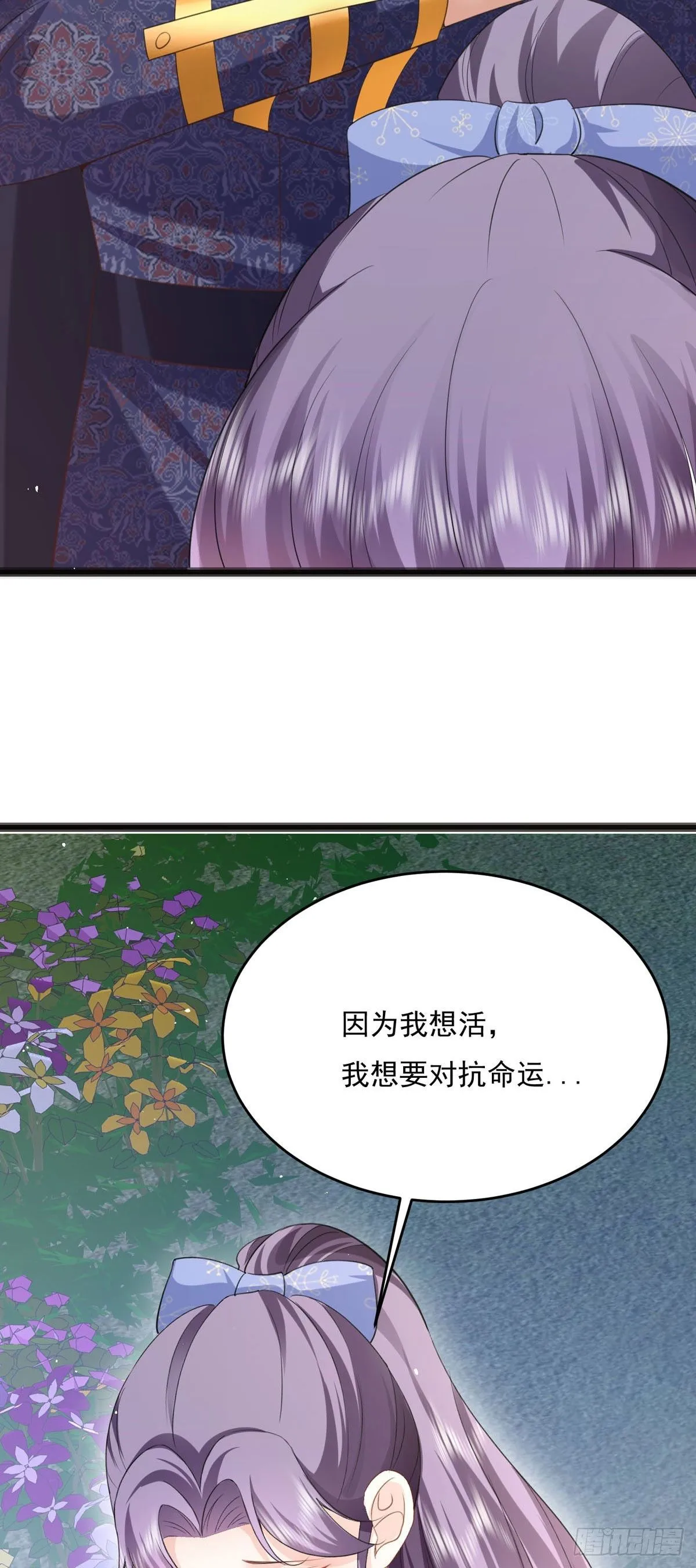 成为公爵的专属恶女漫画,第6话3图