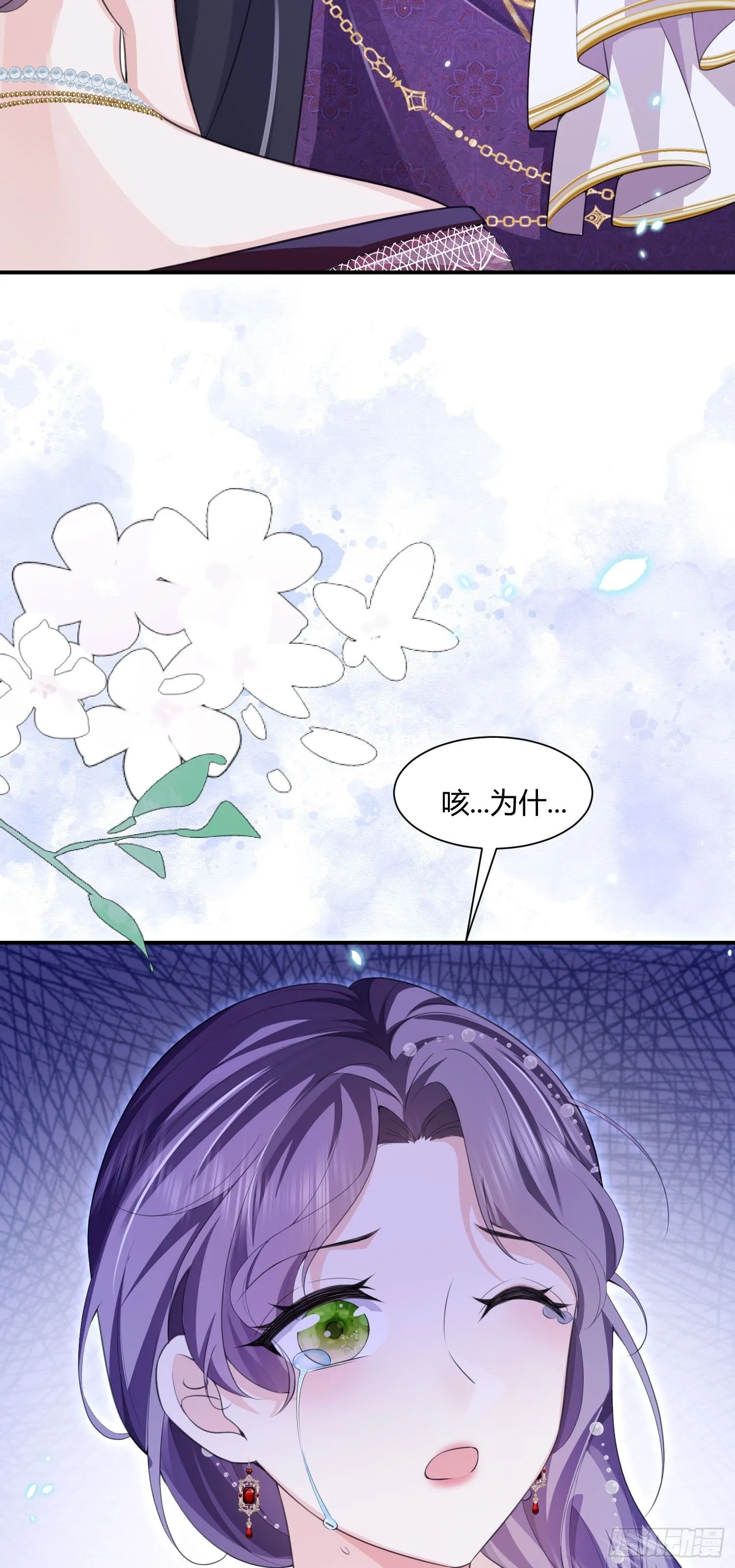 成为公爵的专属恶女漫画,第1话3图