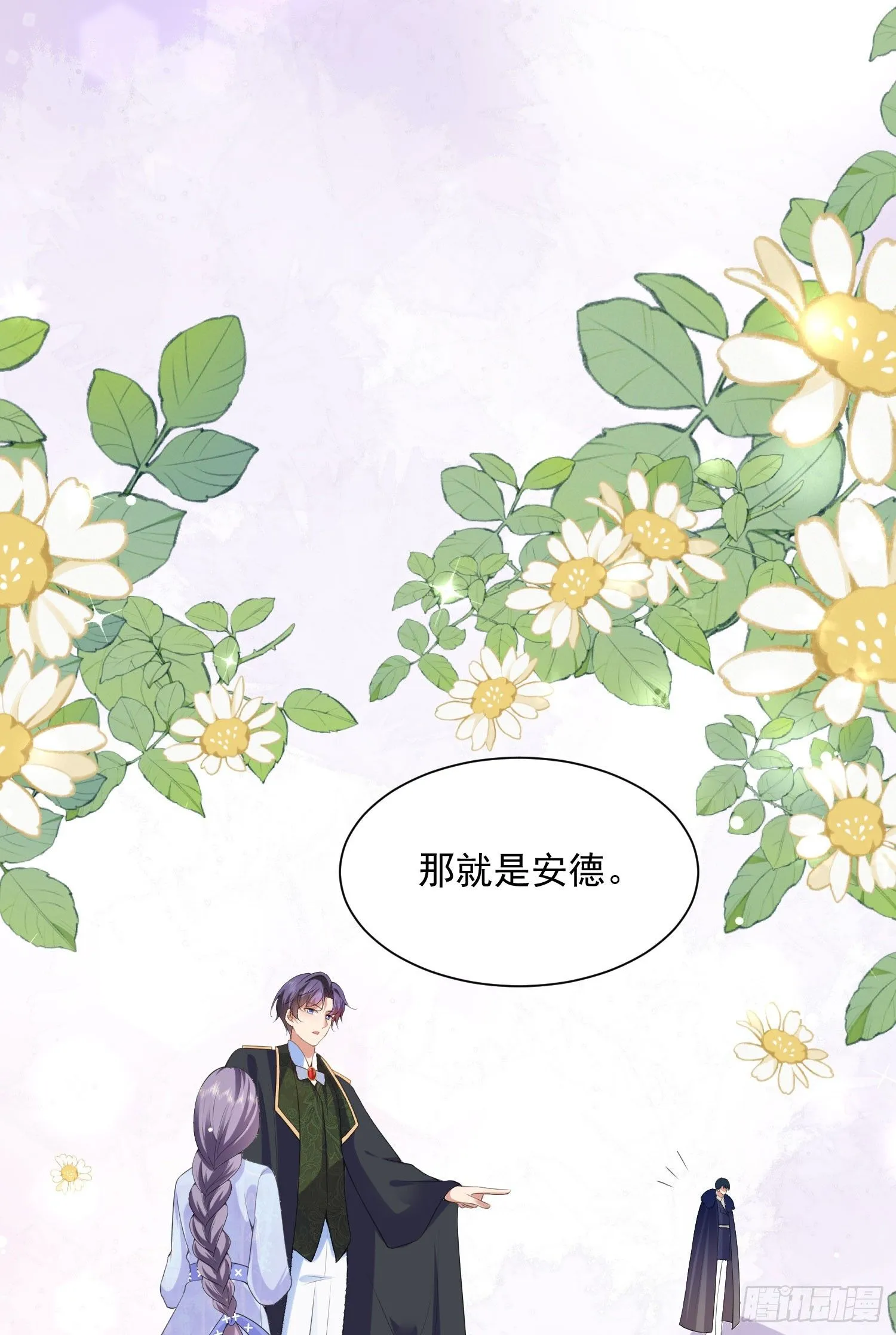 成为公爵的专属恶女漫画,第2话5图