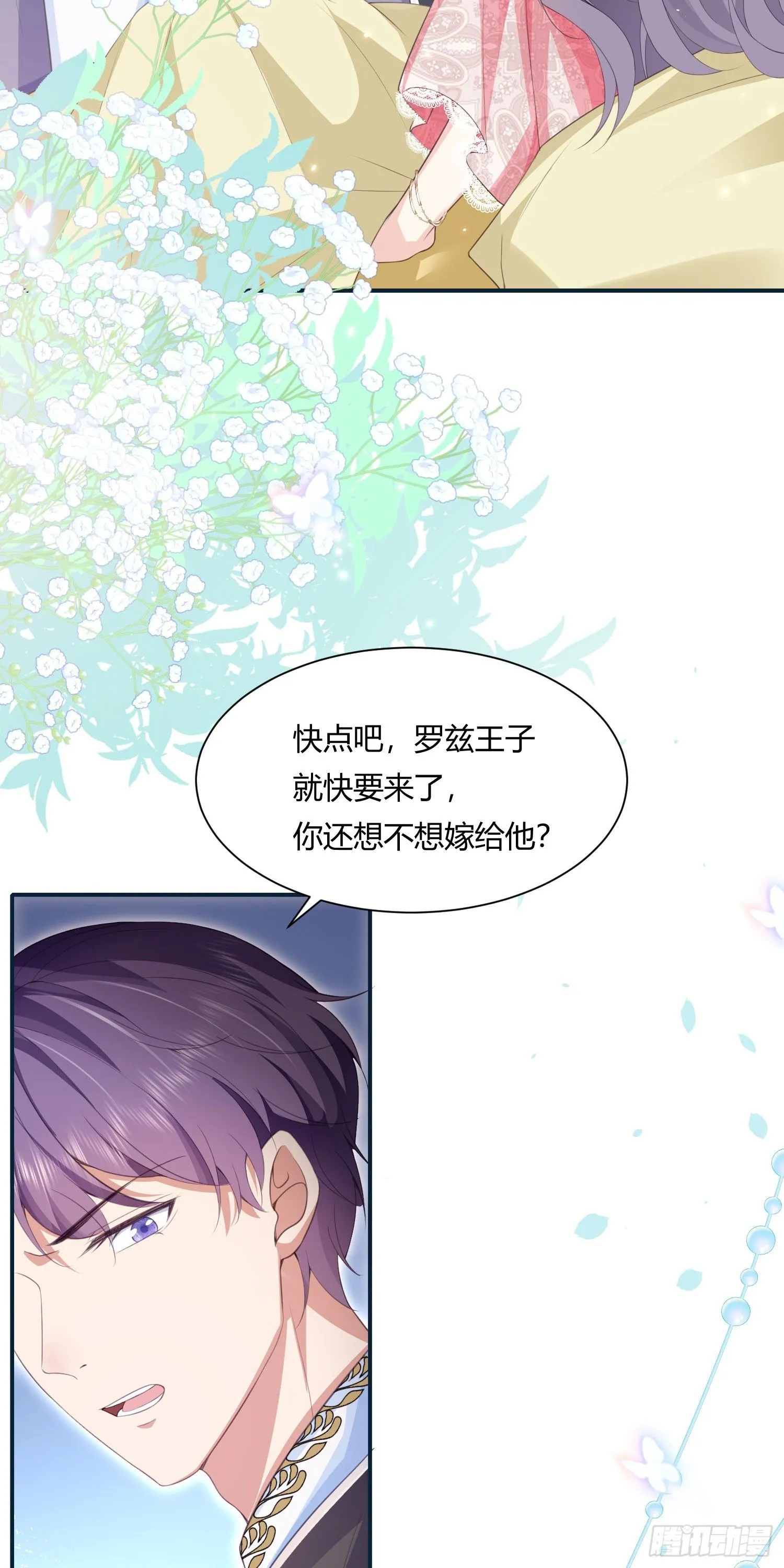 成为公爵的专属恶女漫画,第1话3图