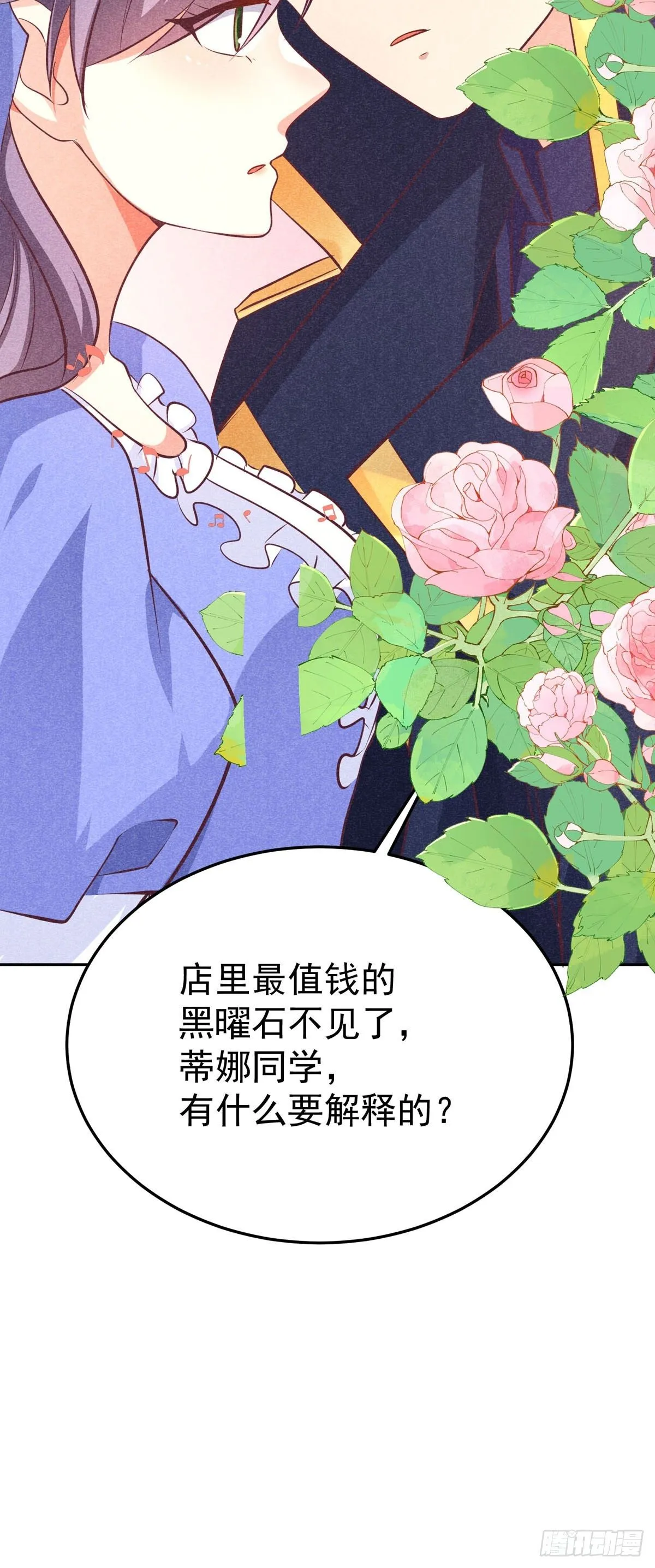 成为公爵的专属恶女漫画,第10话2图