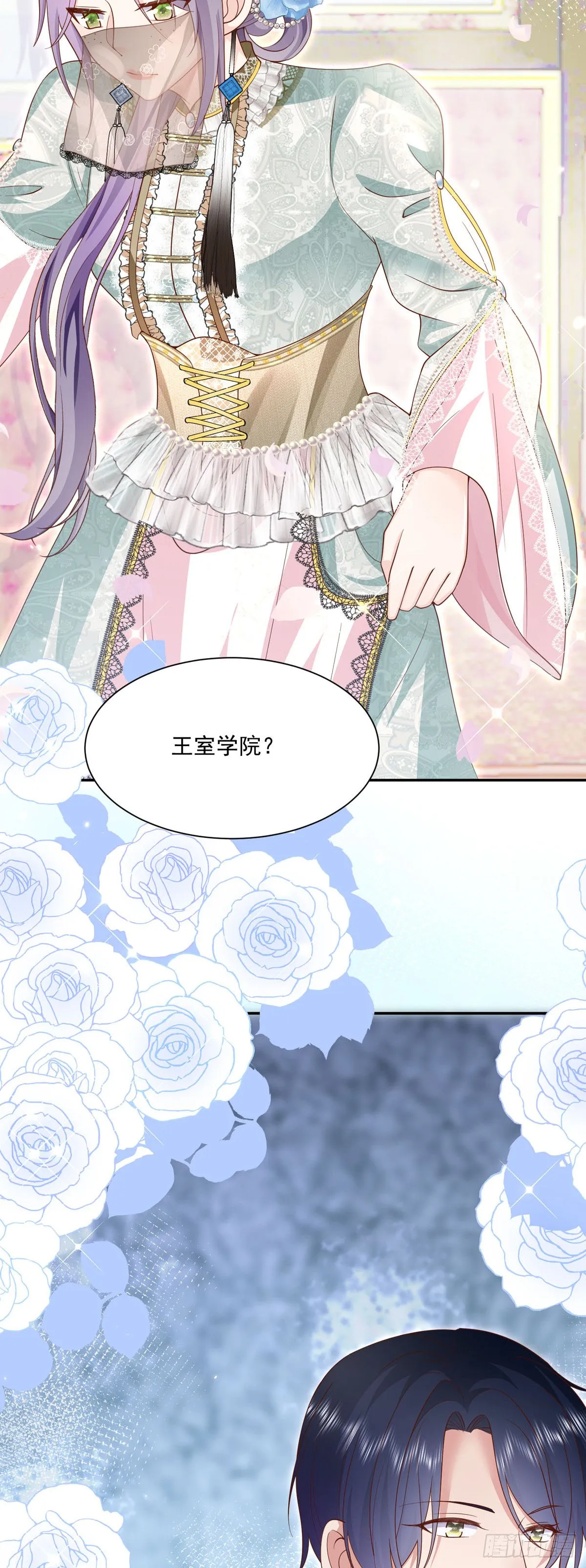 成为公爵的专属恶女漫画,第4话2图