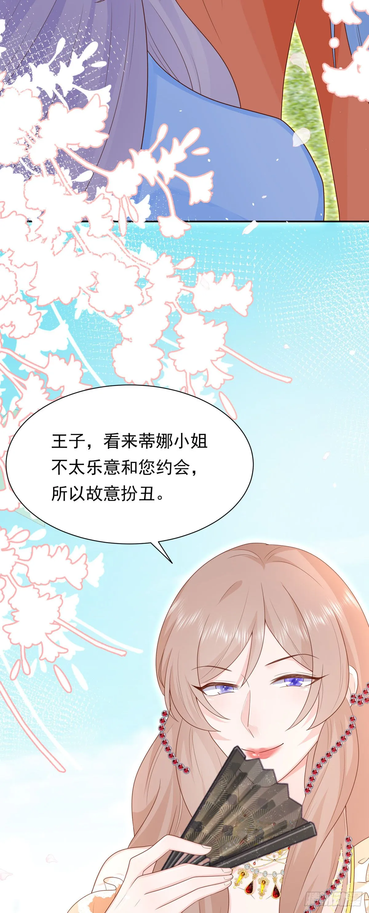 成为公爵的专属恶女漫画,第5话5图