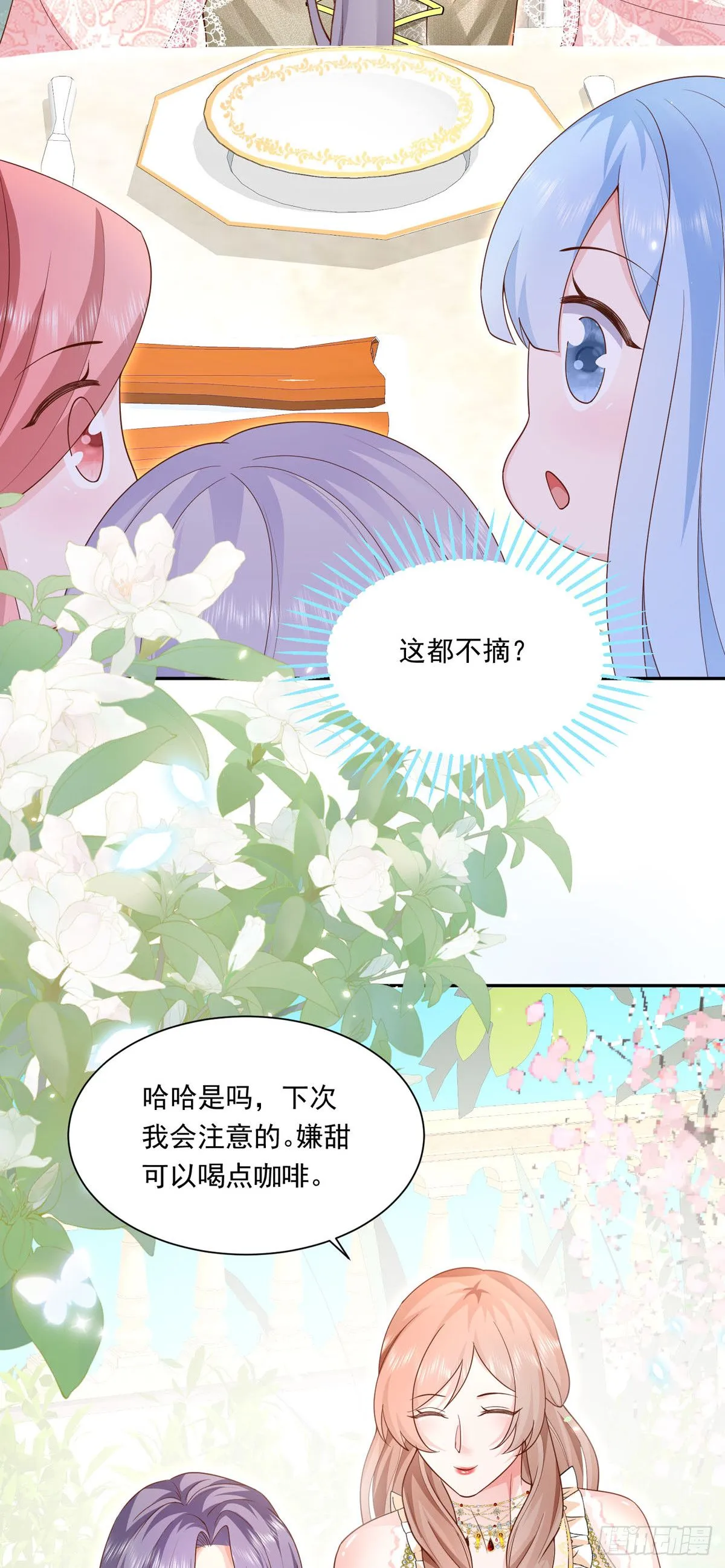 成为公爵的专属恶女漫画,第4话5图