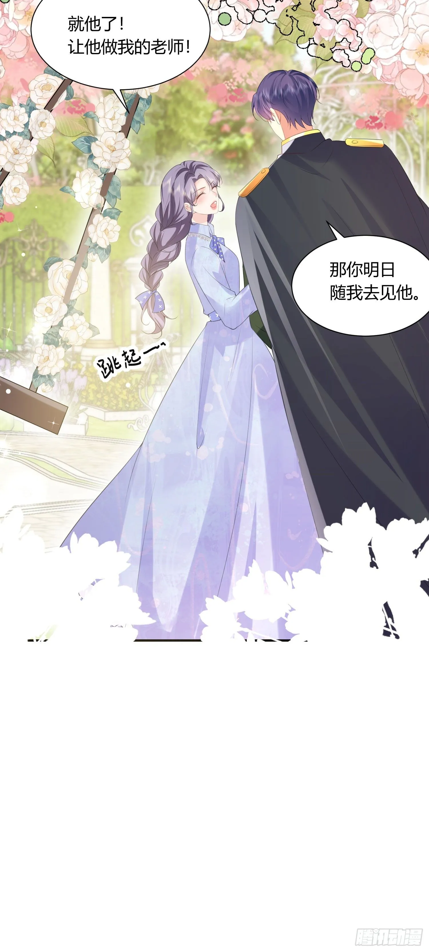 成为公爵的专属恶女漫画,第2话4图