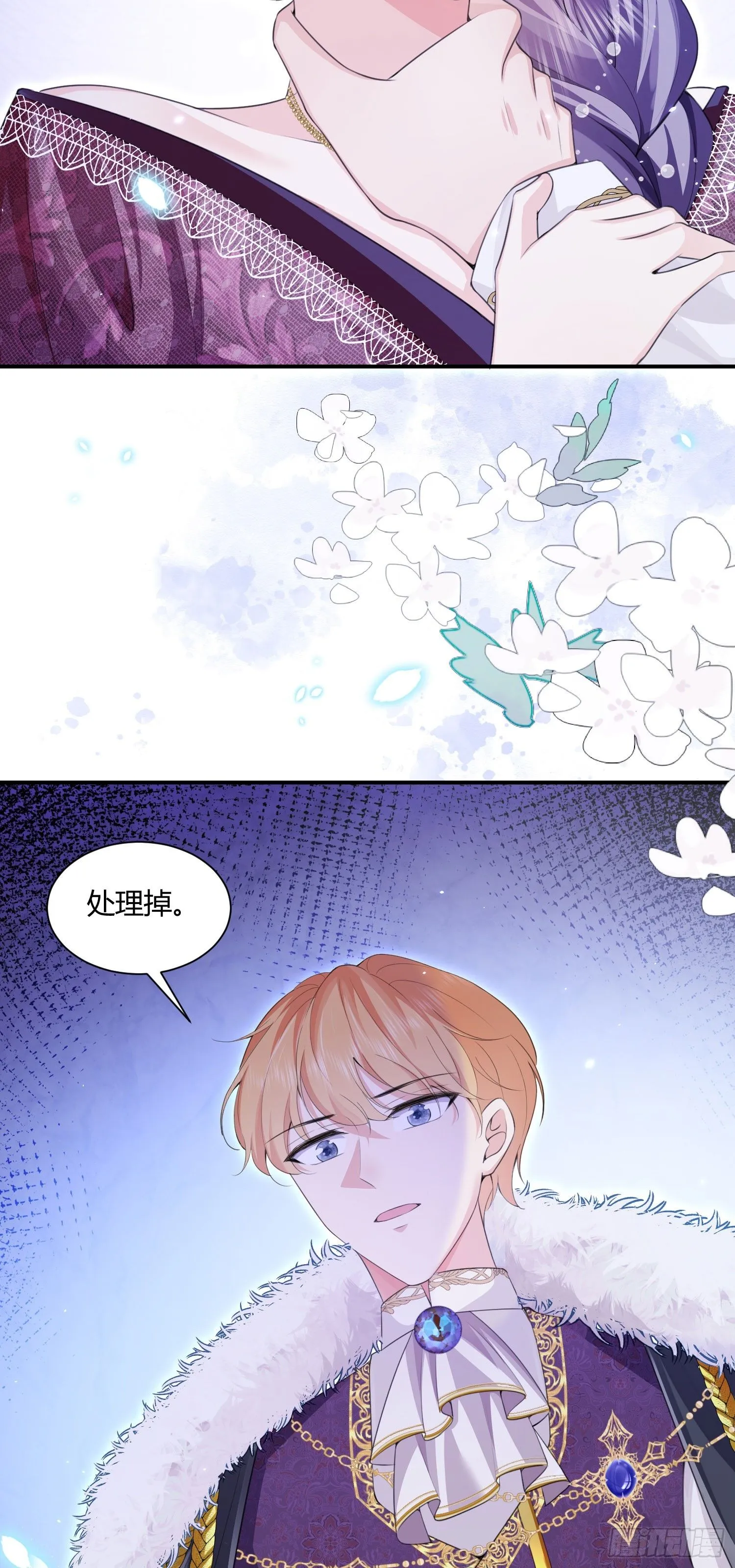 成为公爵的专属恶女漫画,第1话4图