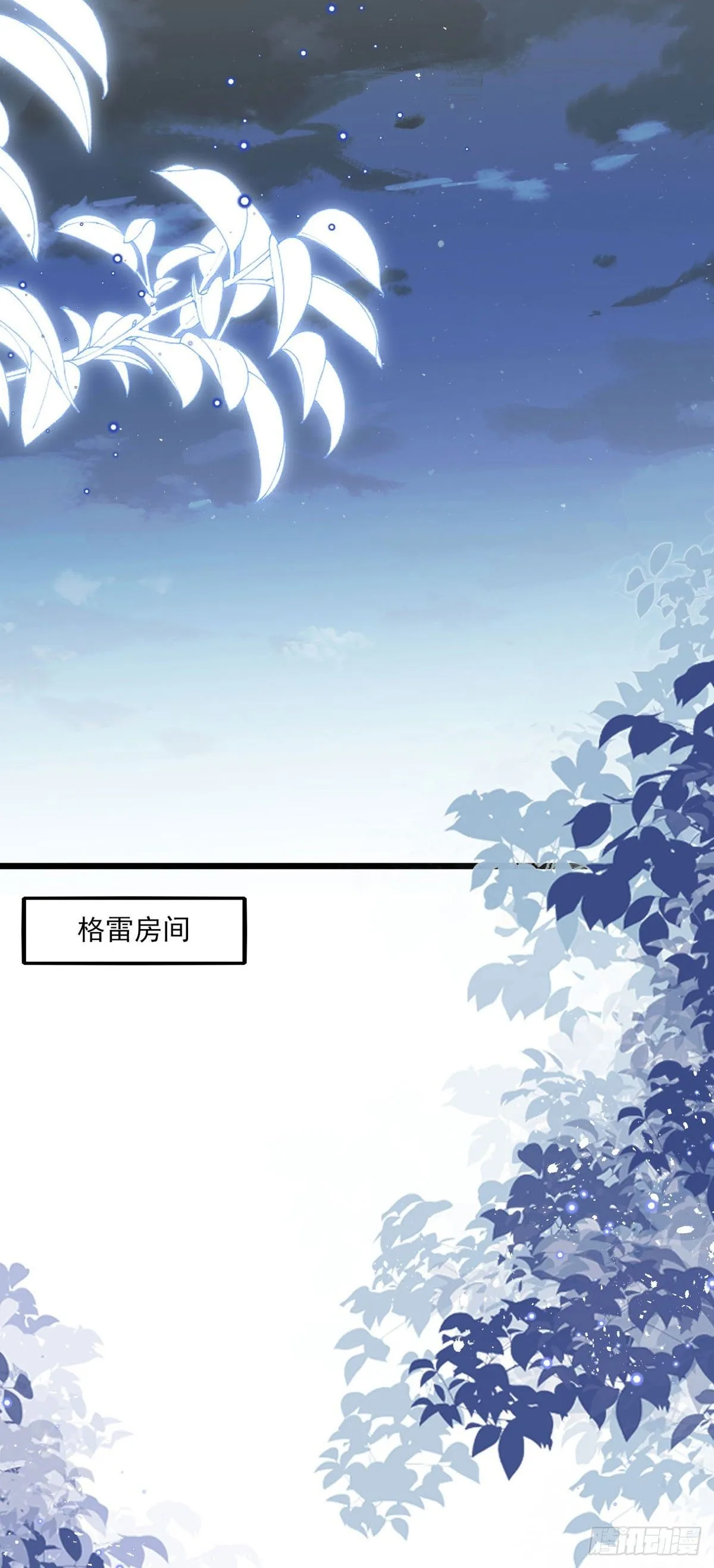 成为公爵的专属恶女漫画,第8话5图