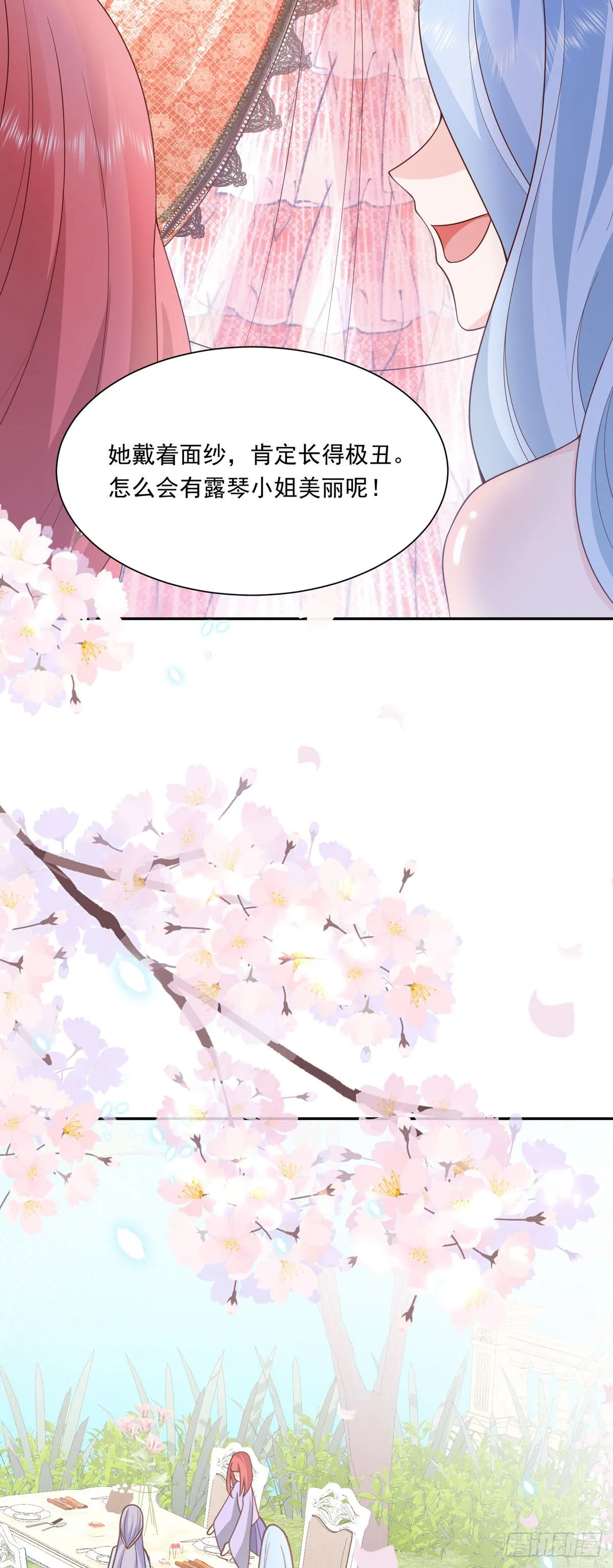 成为公爵的专属恶女漫画,第4话2图