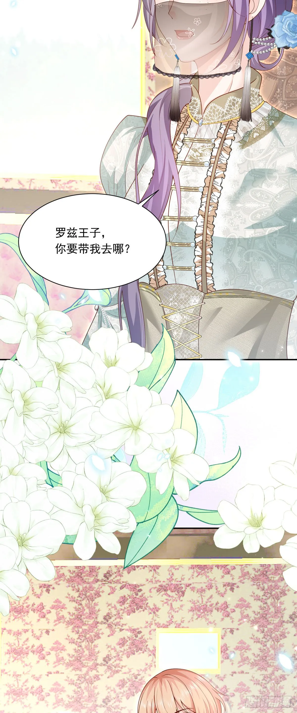 成为公爵的专属恶女漫画,第4话1图