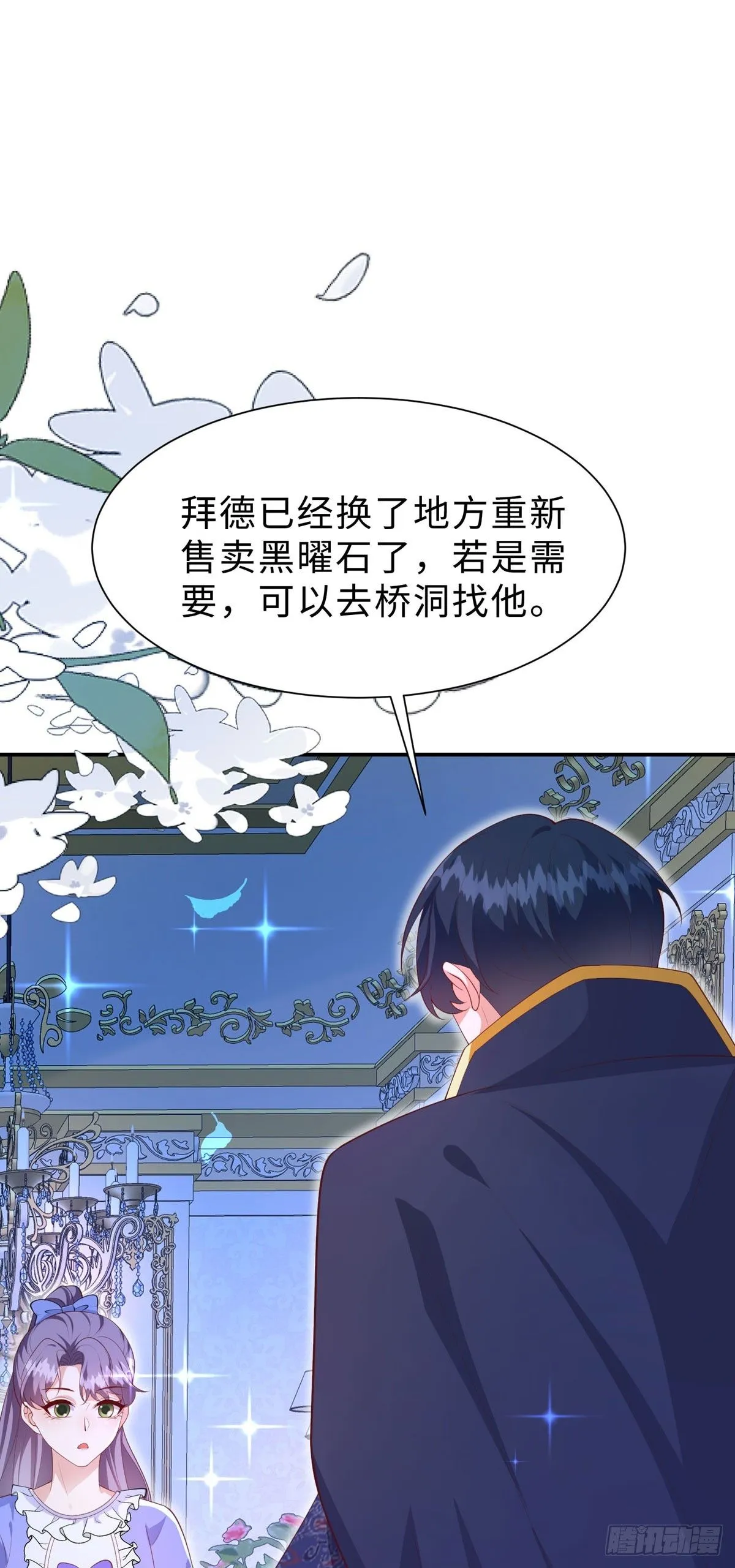 成为公爵的专属恶女漫画,第14话2图