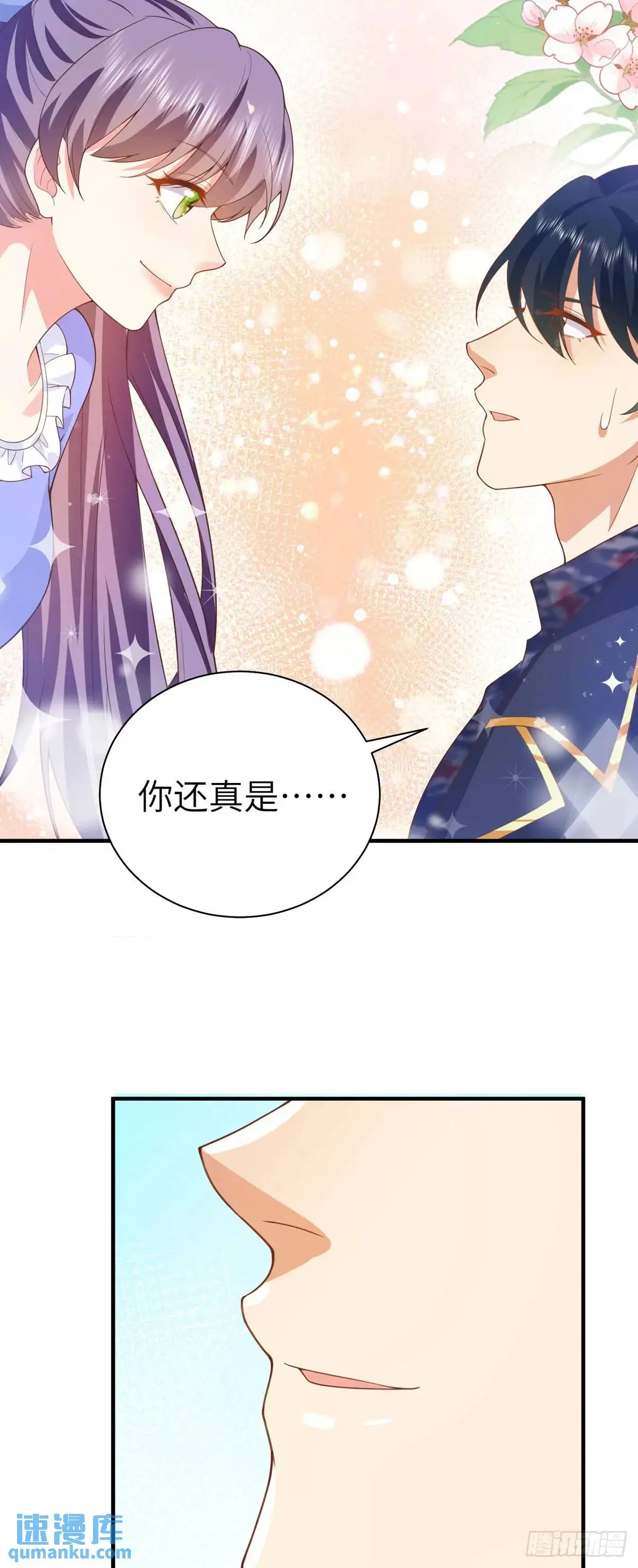 成为公爵的专属恶女漫画,第18话3图