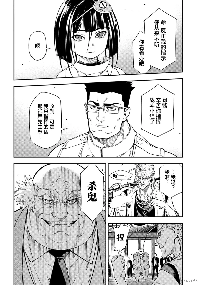 葬漫画,第14话4图