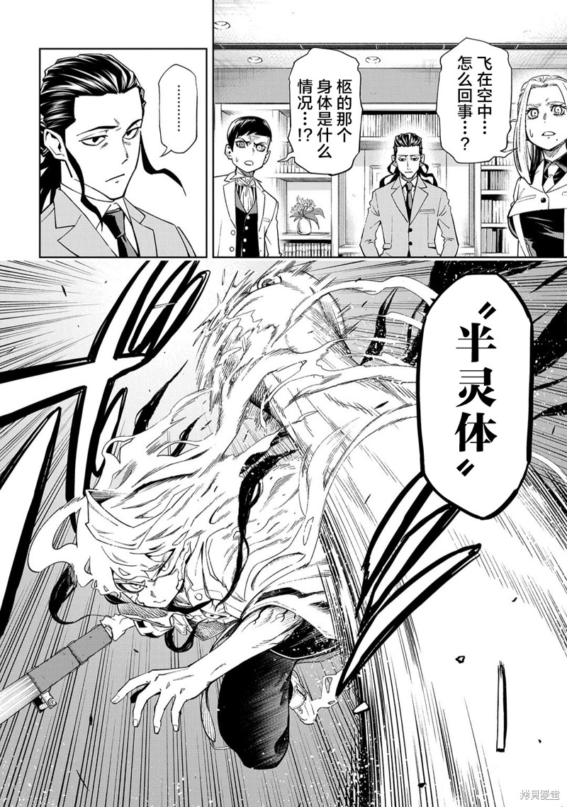 葬漫画,第1.2话3图