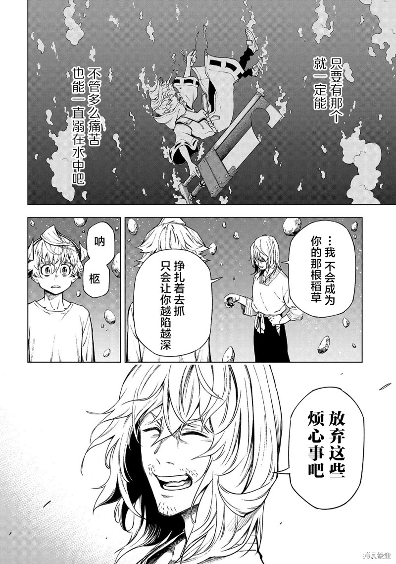 葬漫画,第1.2话3图