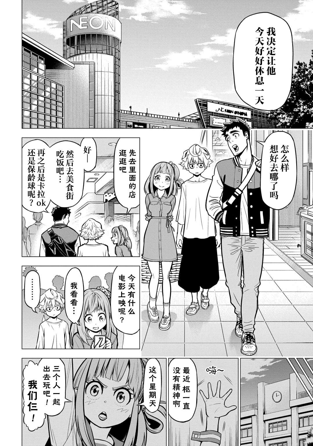 葬漫画,第03话4图