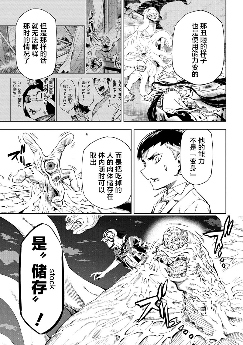 葬漫画,第1.2话1图